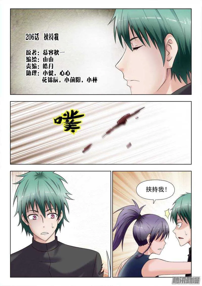 213 劫持我 第1页