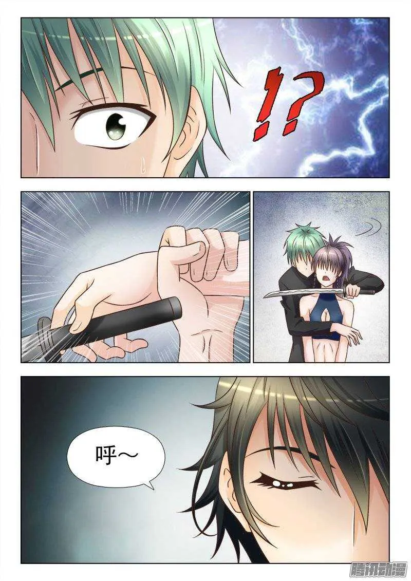 213 劫持我 第2页