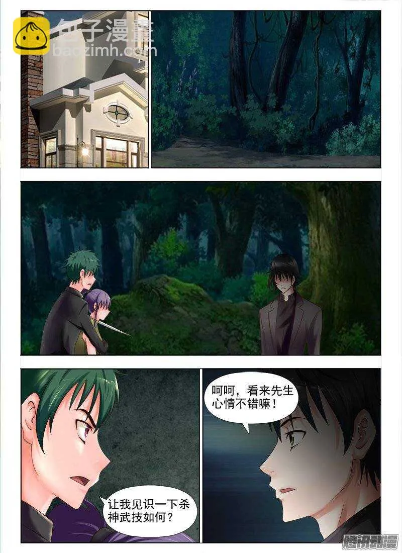213 劫持我 第6页