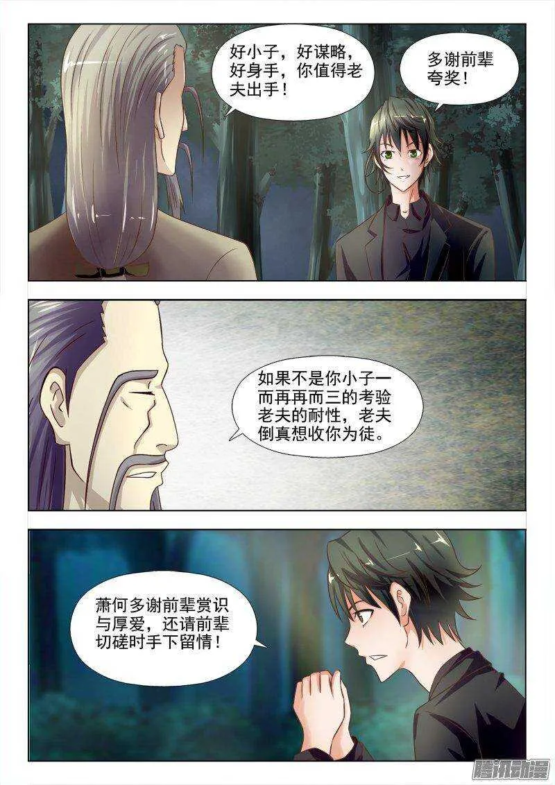 219 全力一战 第2页