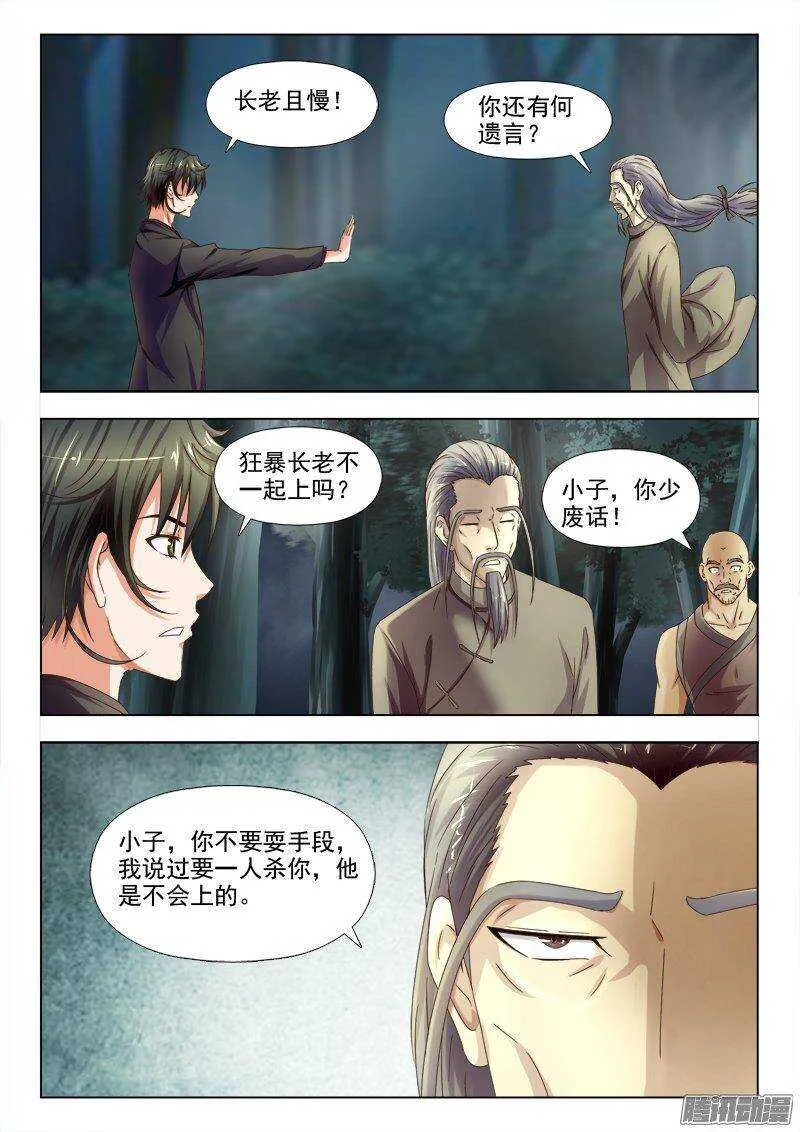 219 全力一战 第4页