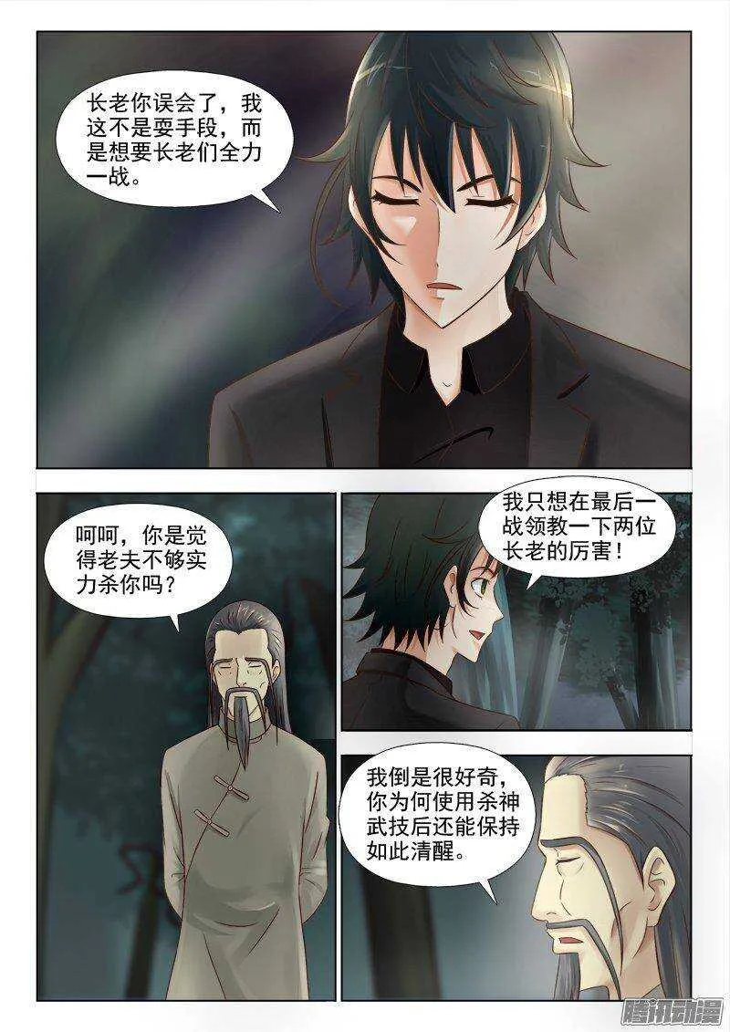 219 全力一战 第5页
