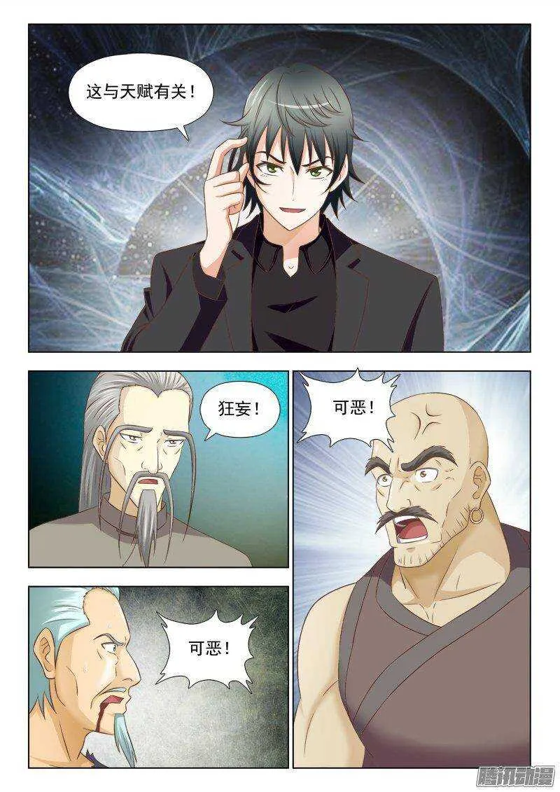 219 全力一战 第6页
