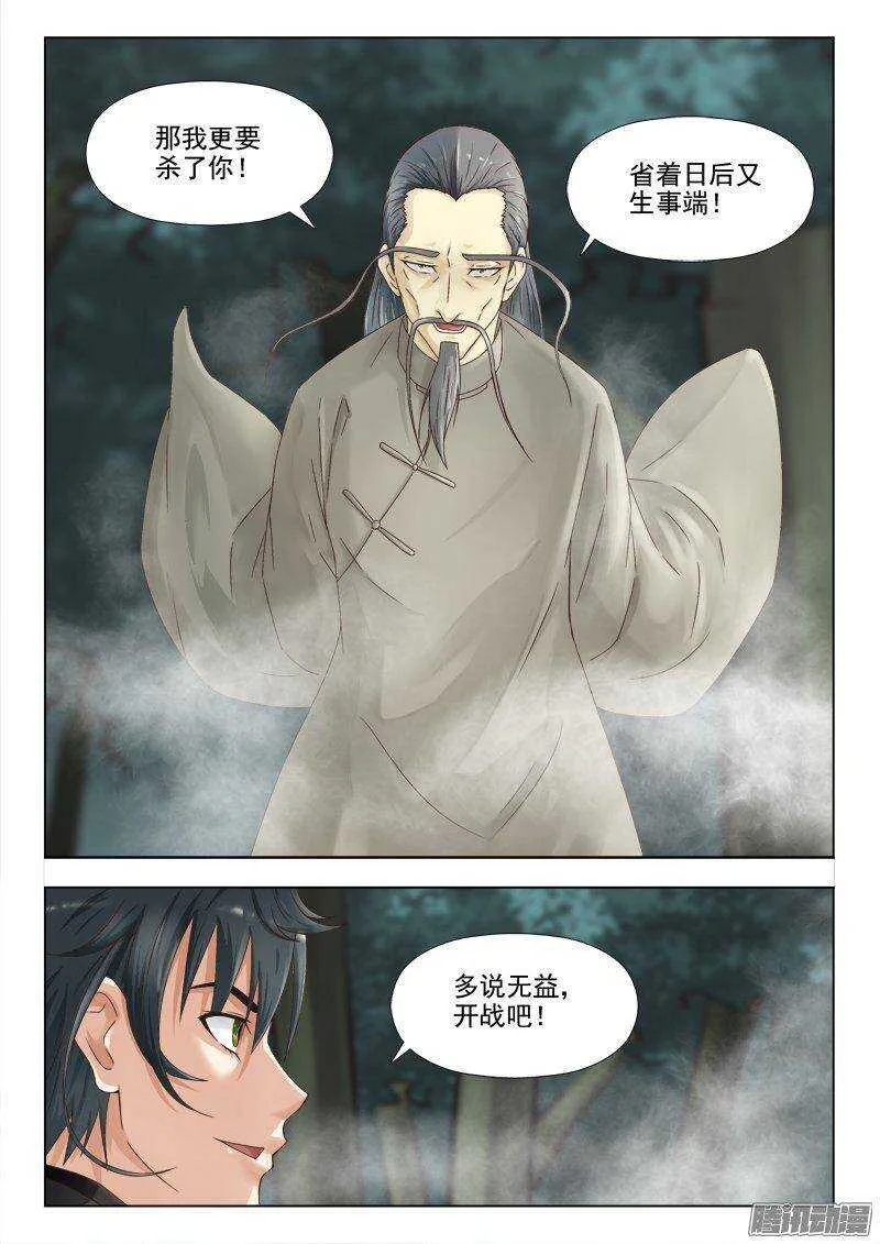 219 全力一战 第7页