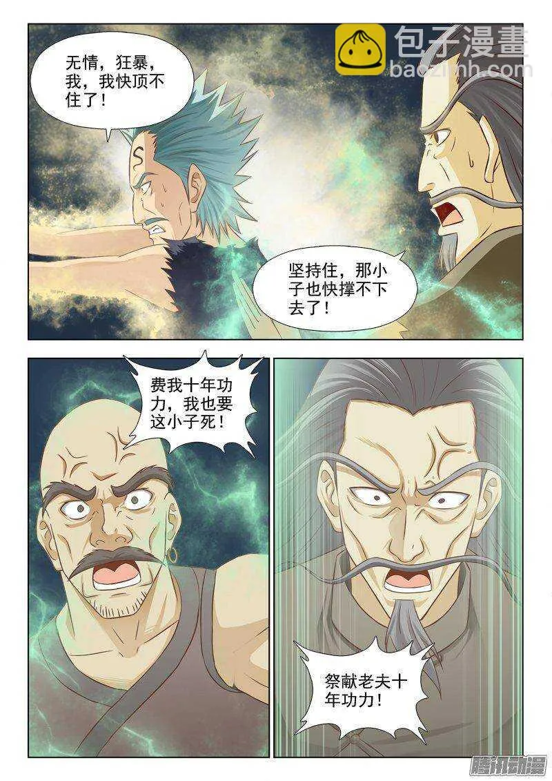 223 萧何败北 第2页