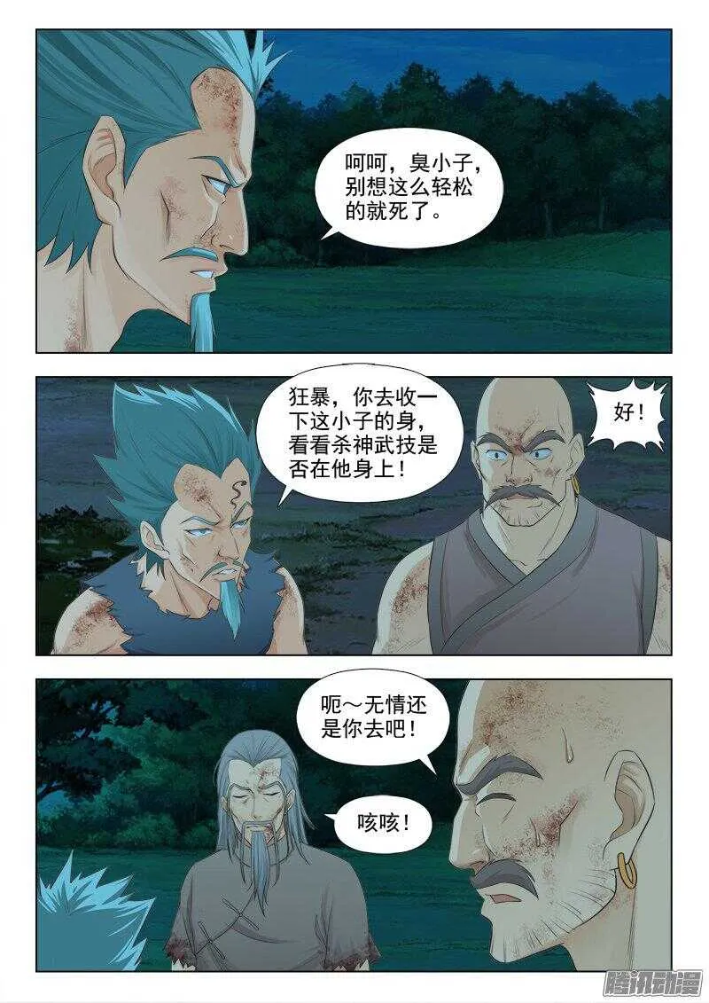 224 真正的杀手 第5页