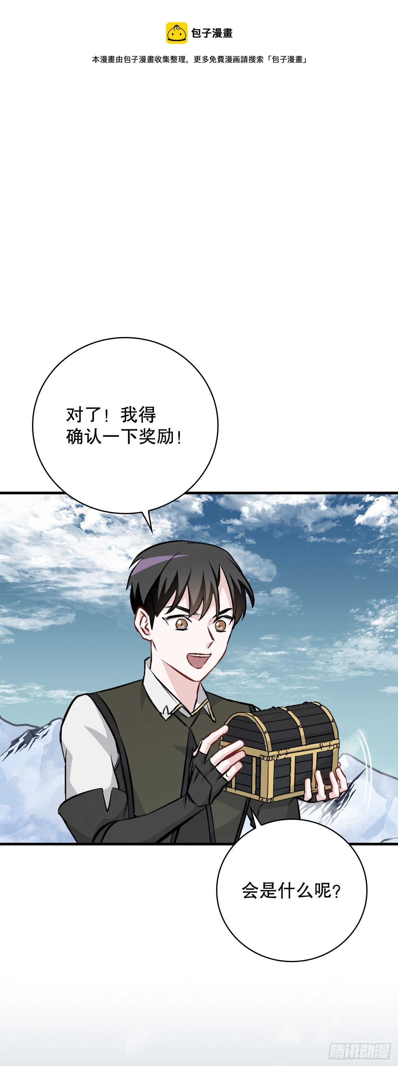 101.难道是我做错了什么？ 第1页