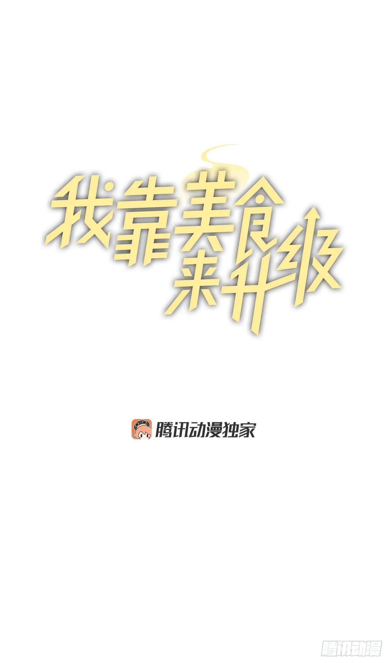 101.难道是我做错了什么？ 第9页