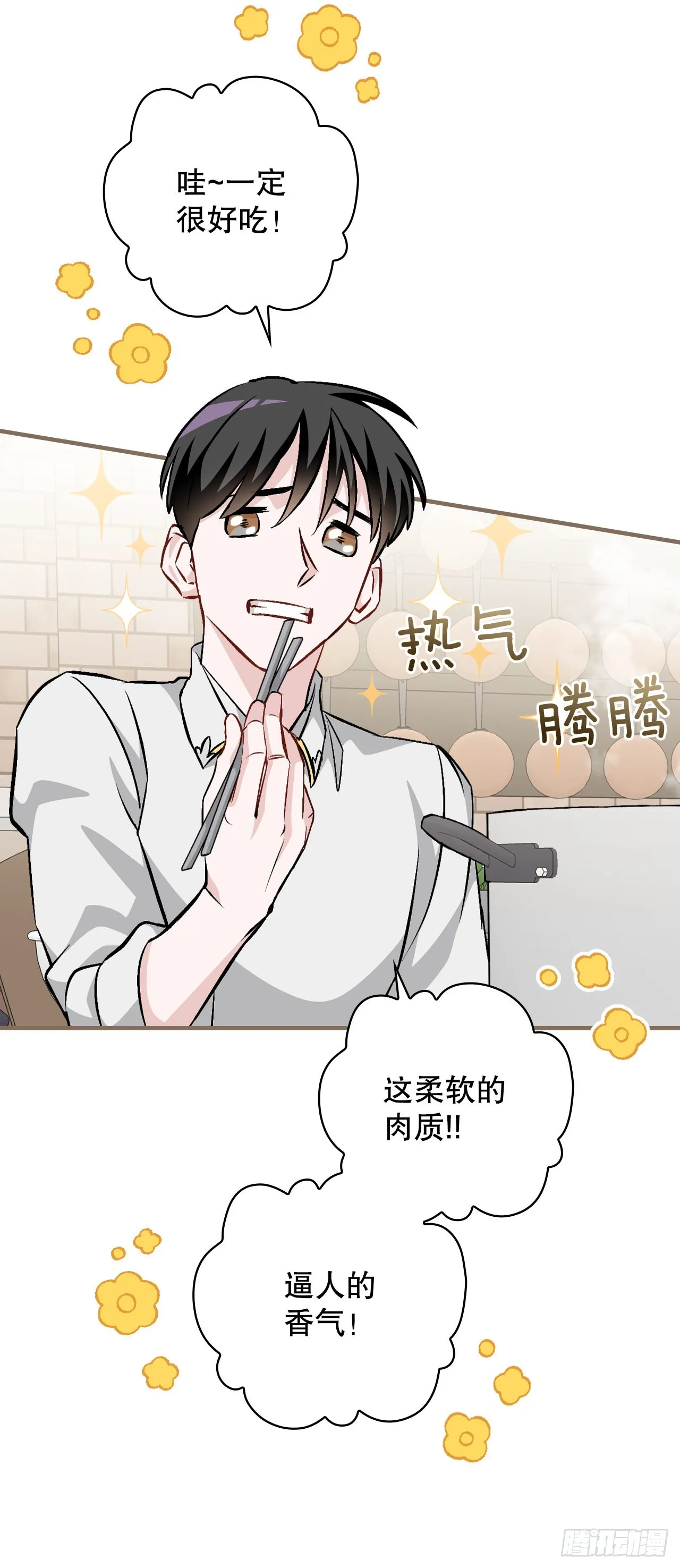101.难道是我做错了什么？ 第14页