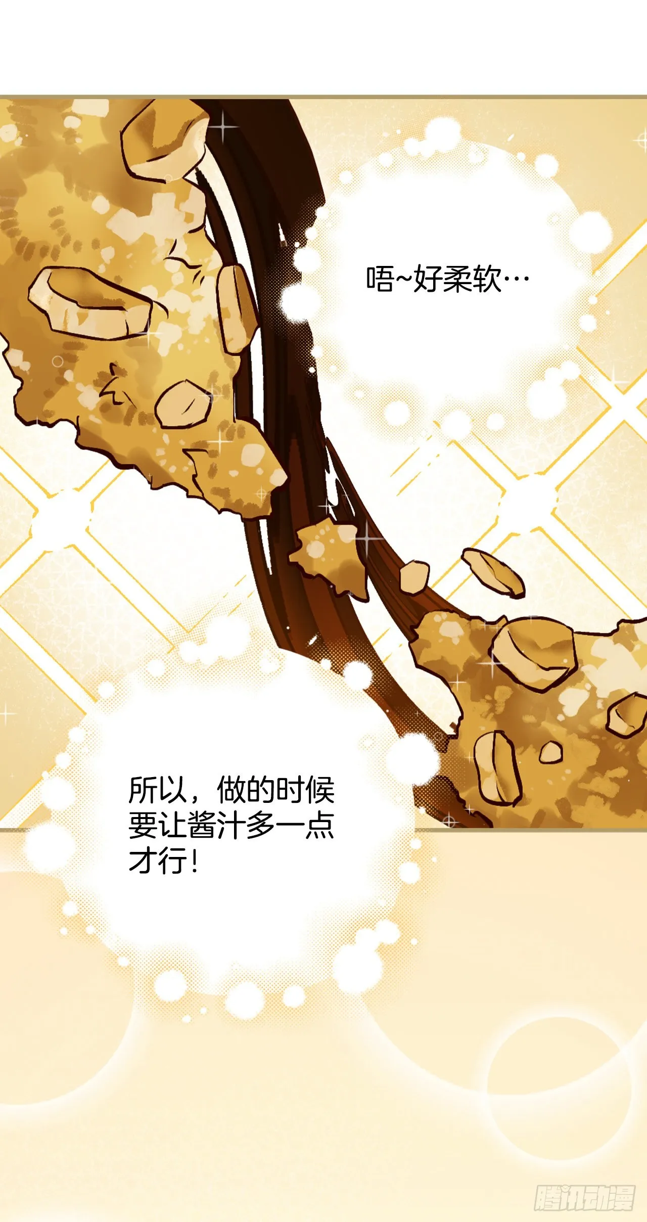 101.难道是我做错了什么？ 第22页