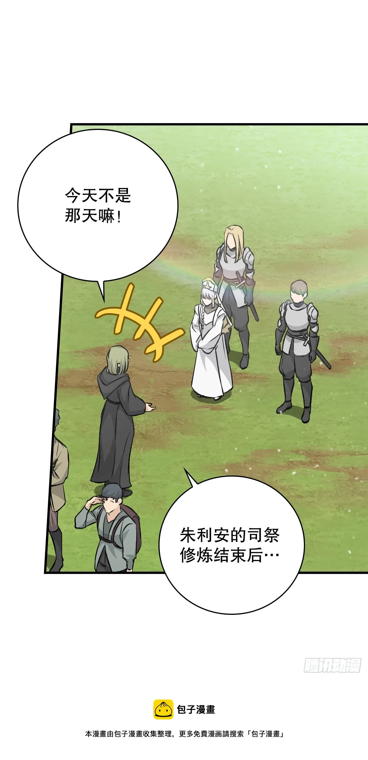 101.难道是我做错了什么？ 第31页