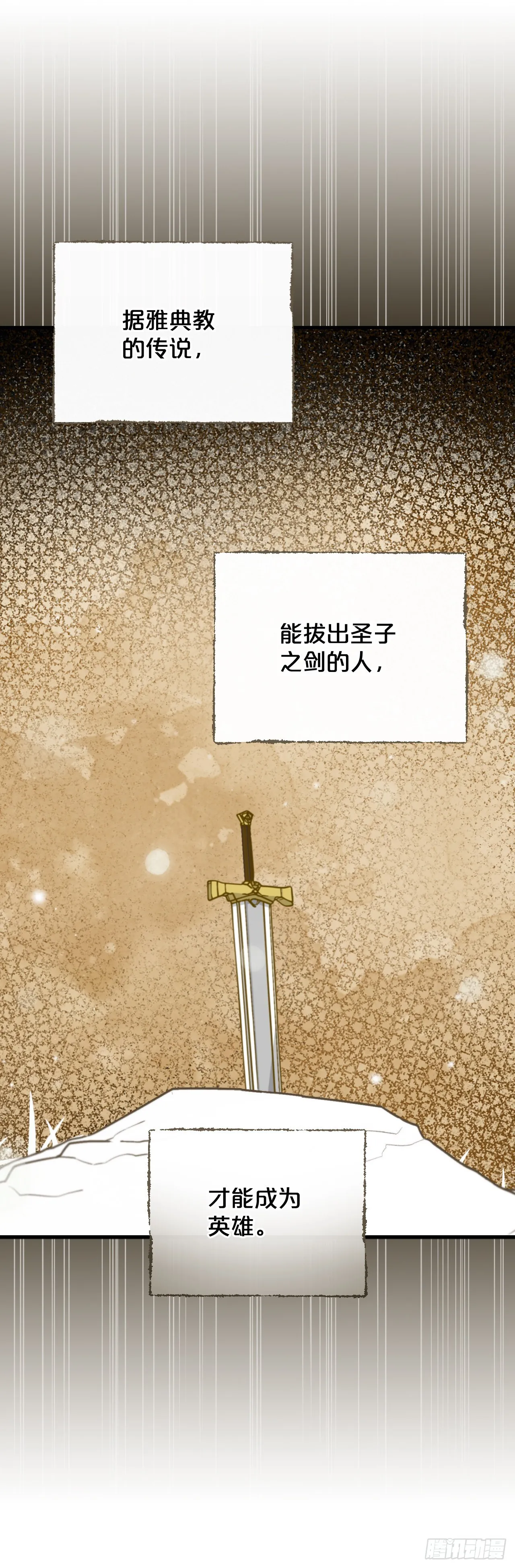 101.难道是我做错了什么？ 第33页