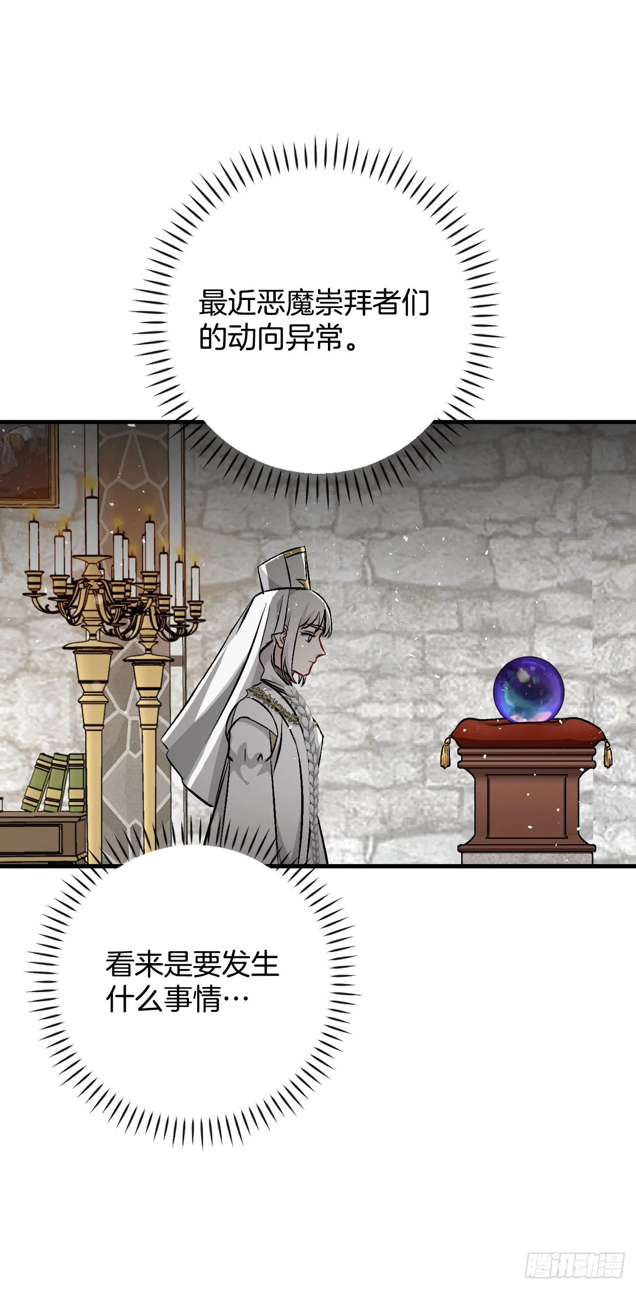 101.难道是我做错了什么？ 第42页