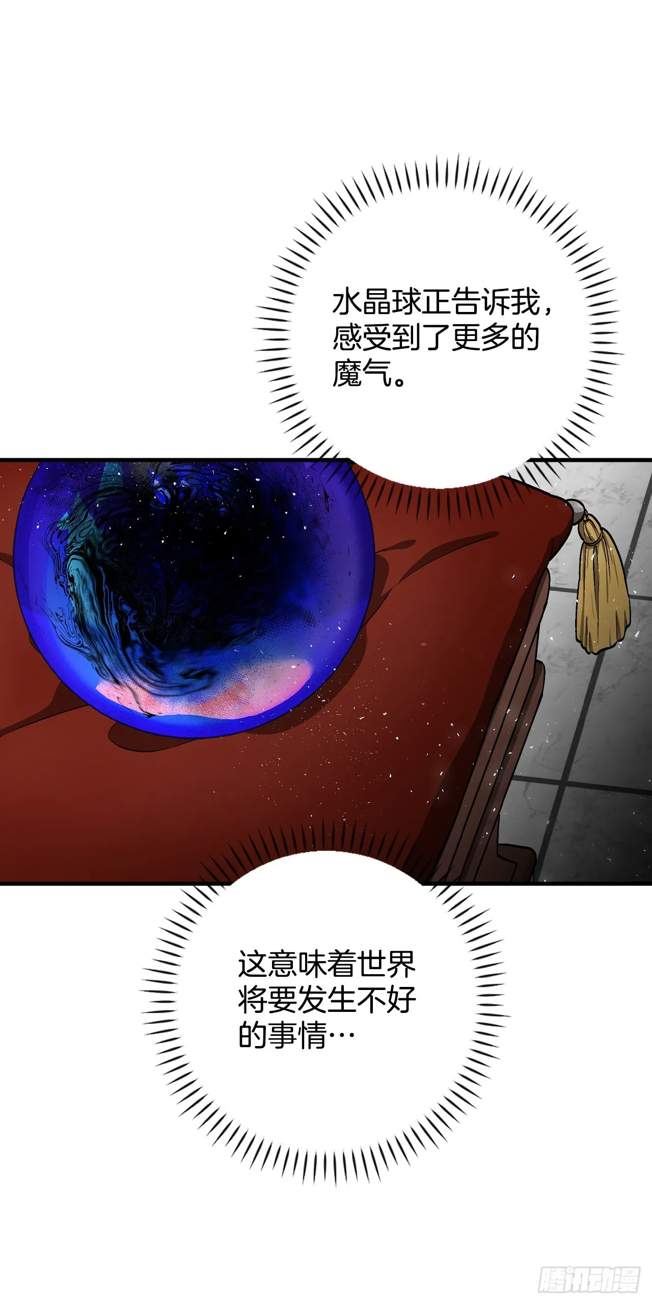 101.难道是我做错了什么？ 第43页