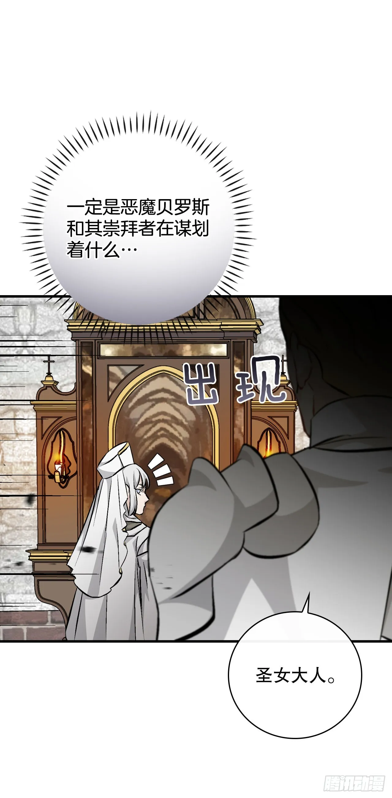 101.难道是我做错了什么？ 第44页
