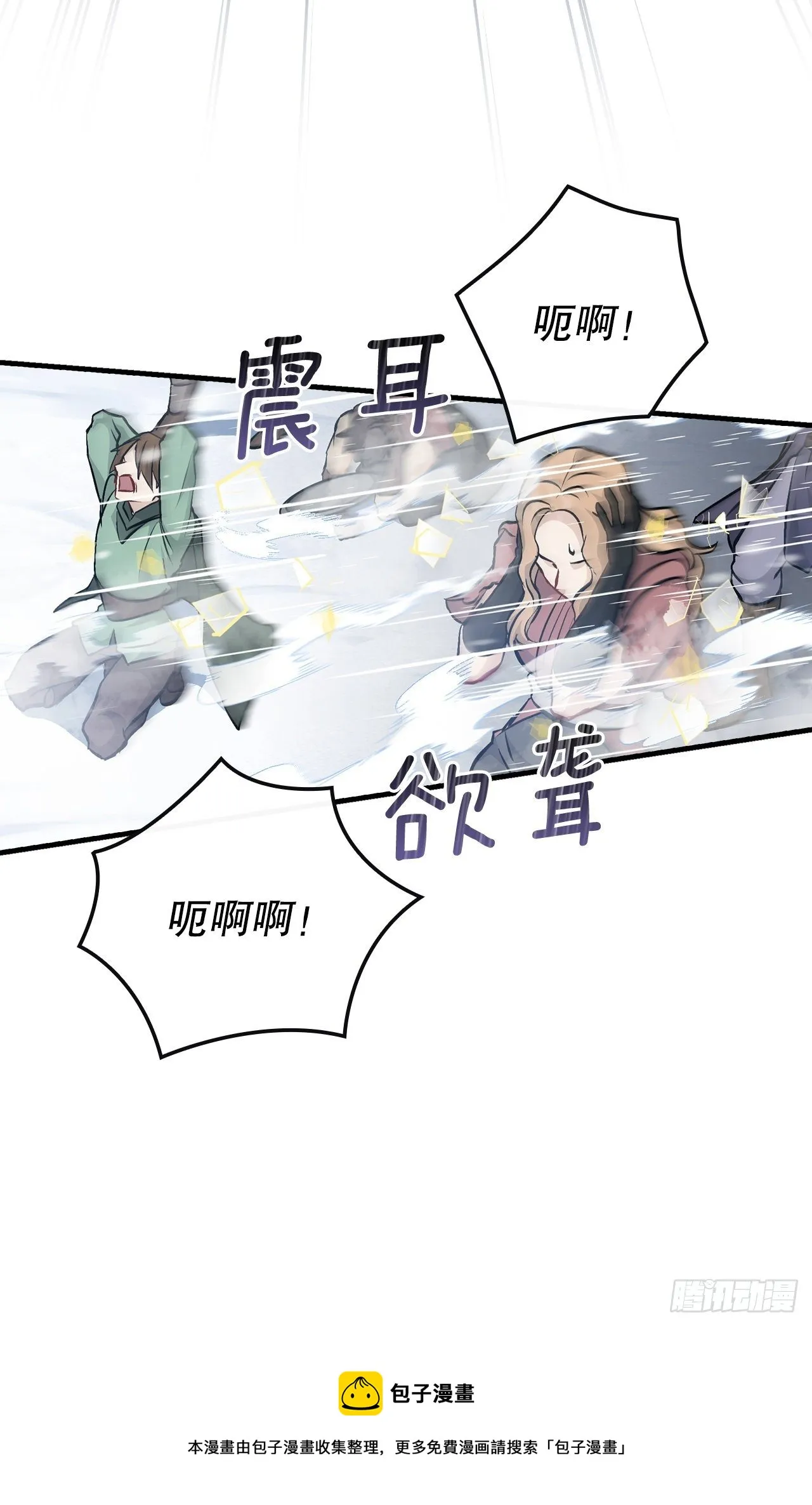100.还不如多给点食材 第17页