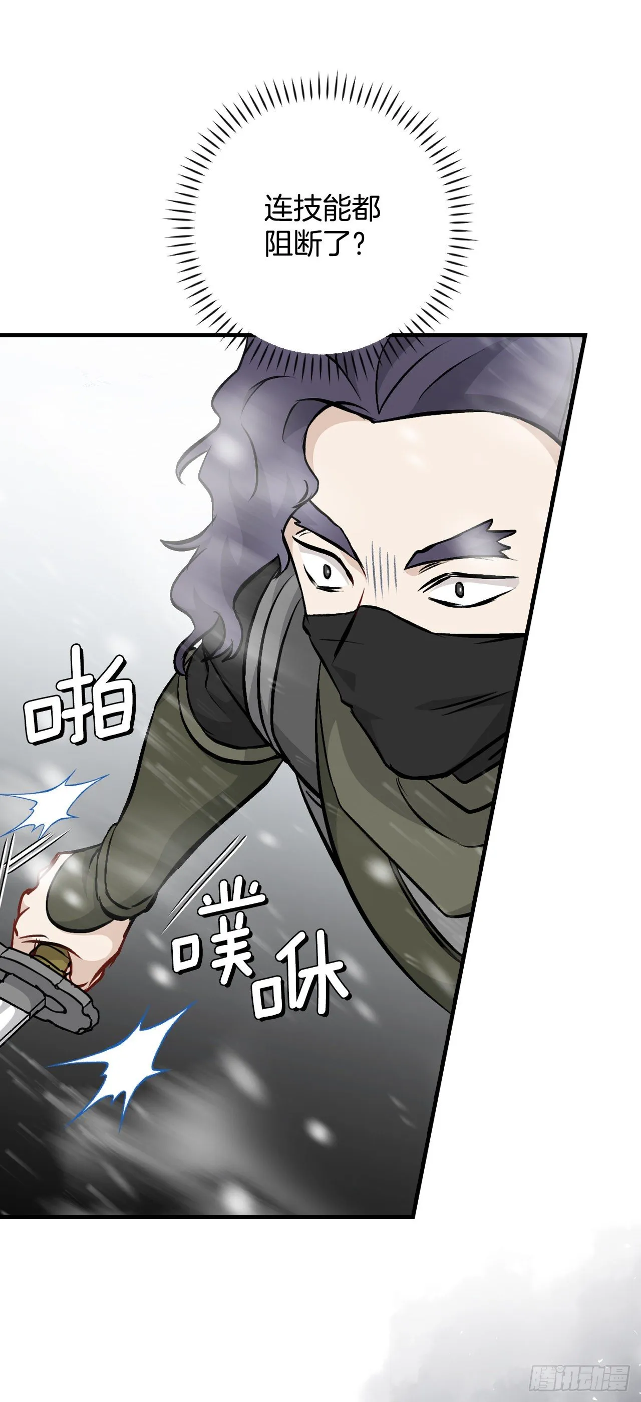 100.还不如多给点食材 第18页