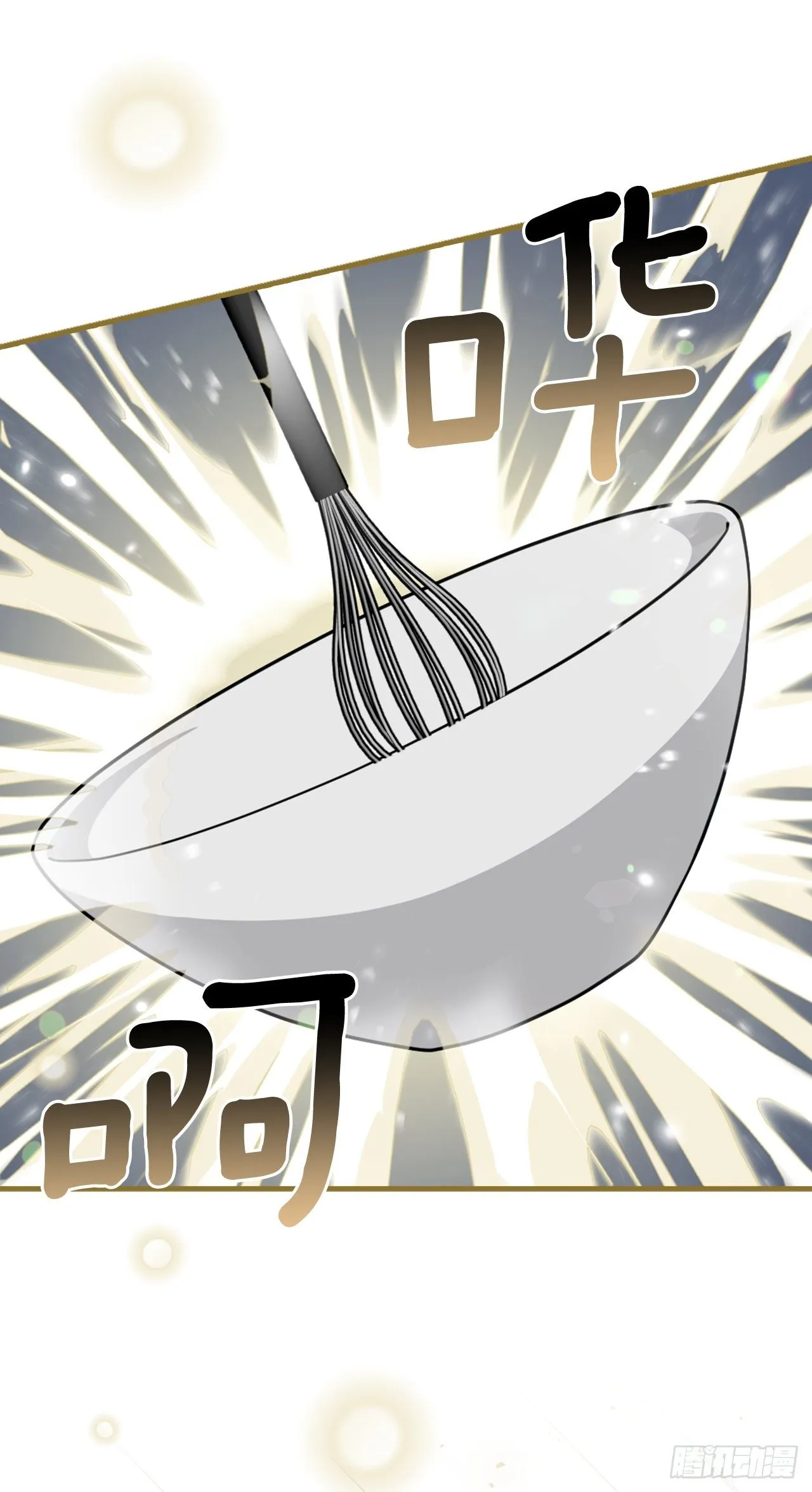 100.还不如多给点食材 第39页