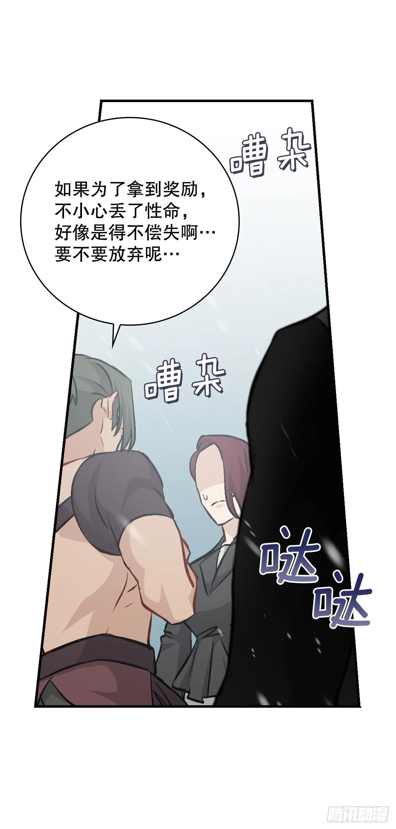 99.怎么不早说？ 第4页