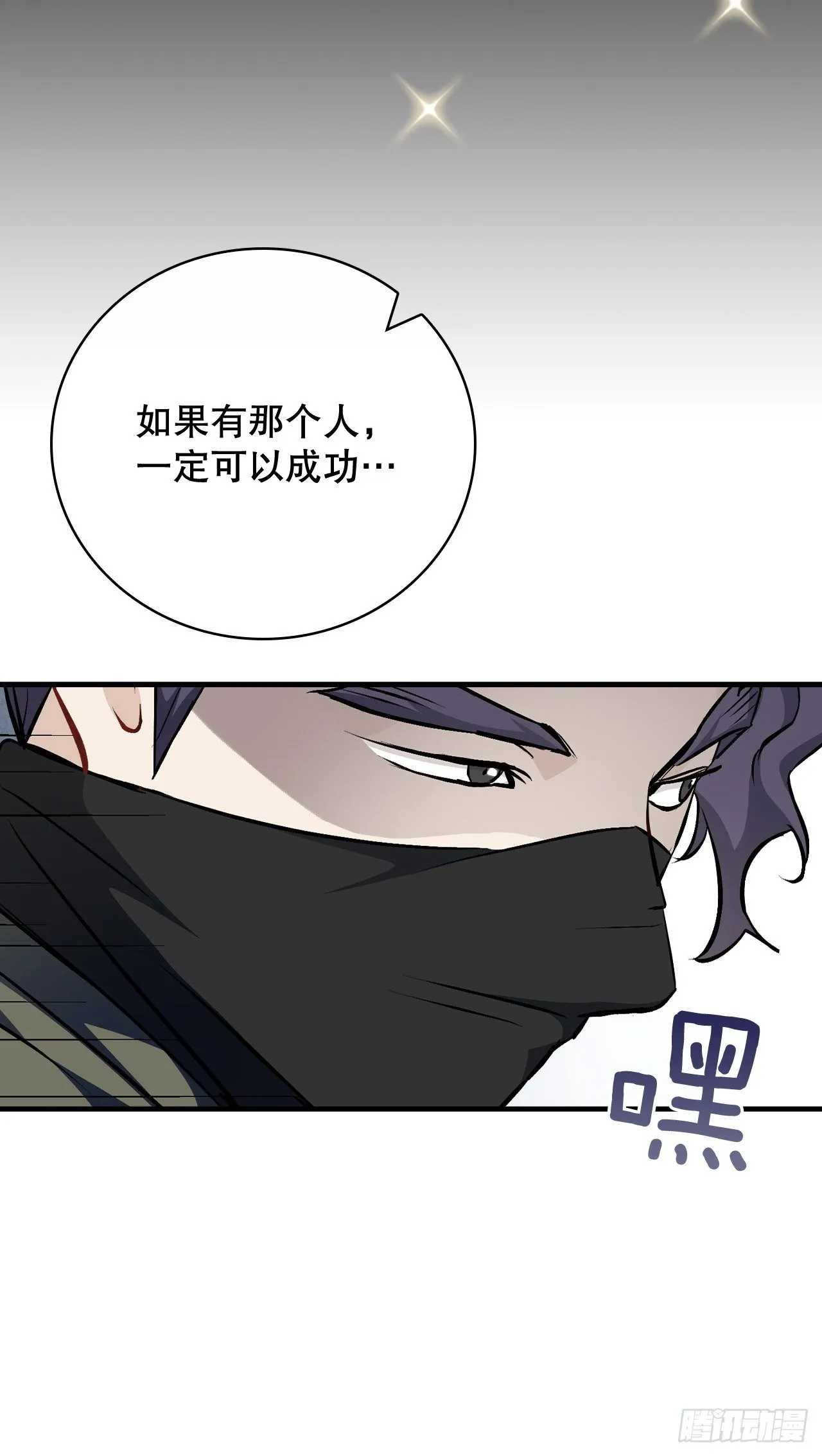 99.怎么不早说？ 第8页
