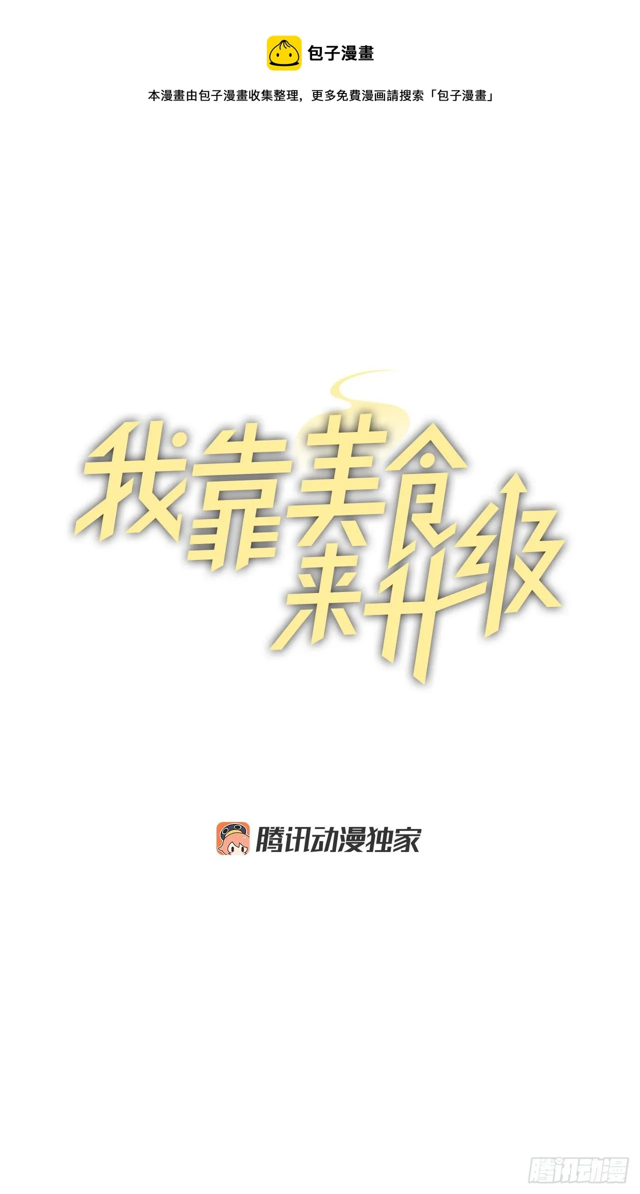 99.怎么不早说？ 第9页