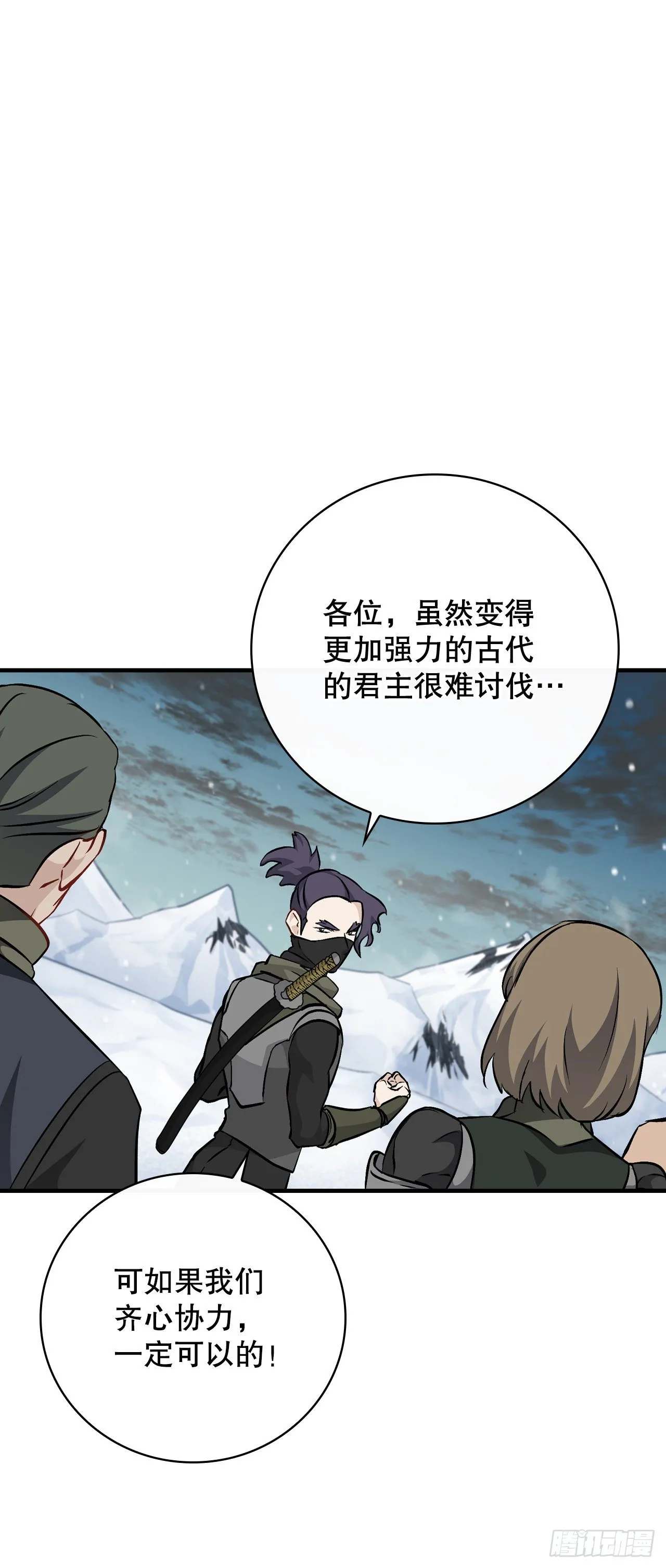 99.怎么不早说？ 第10页