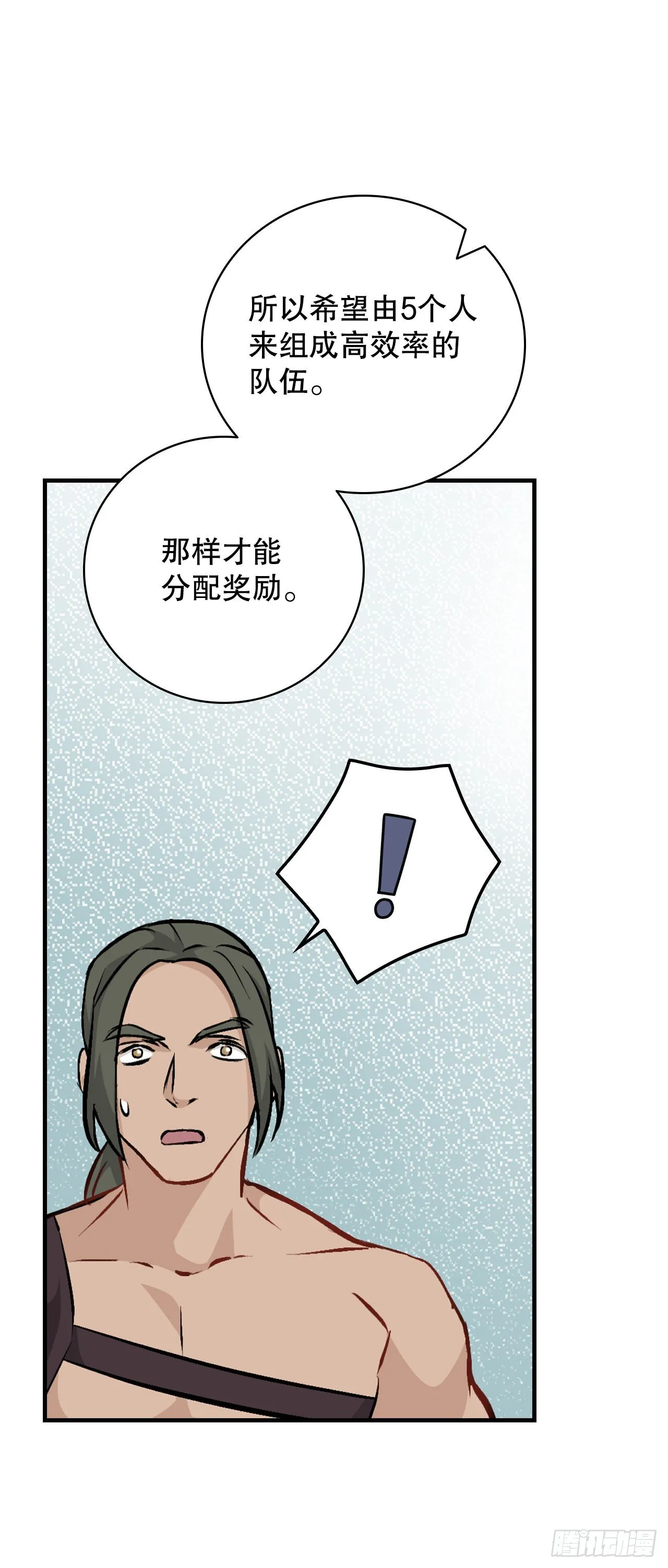 99.怎么不早说？ 第11页
