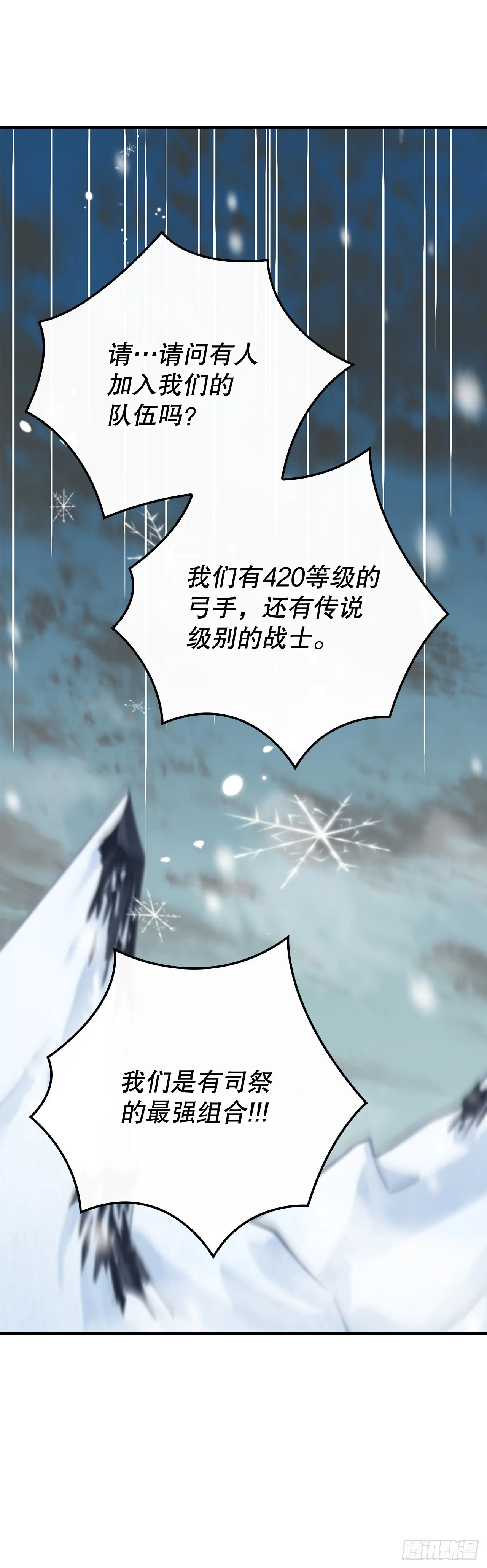 99.怎么不早说？ 第12页