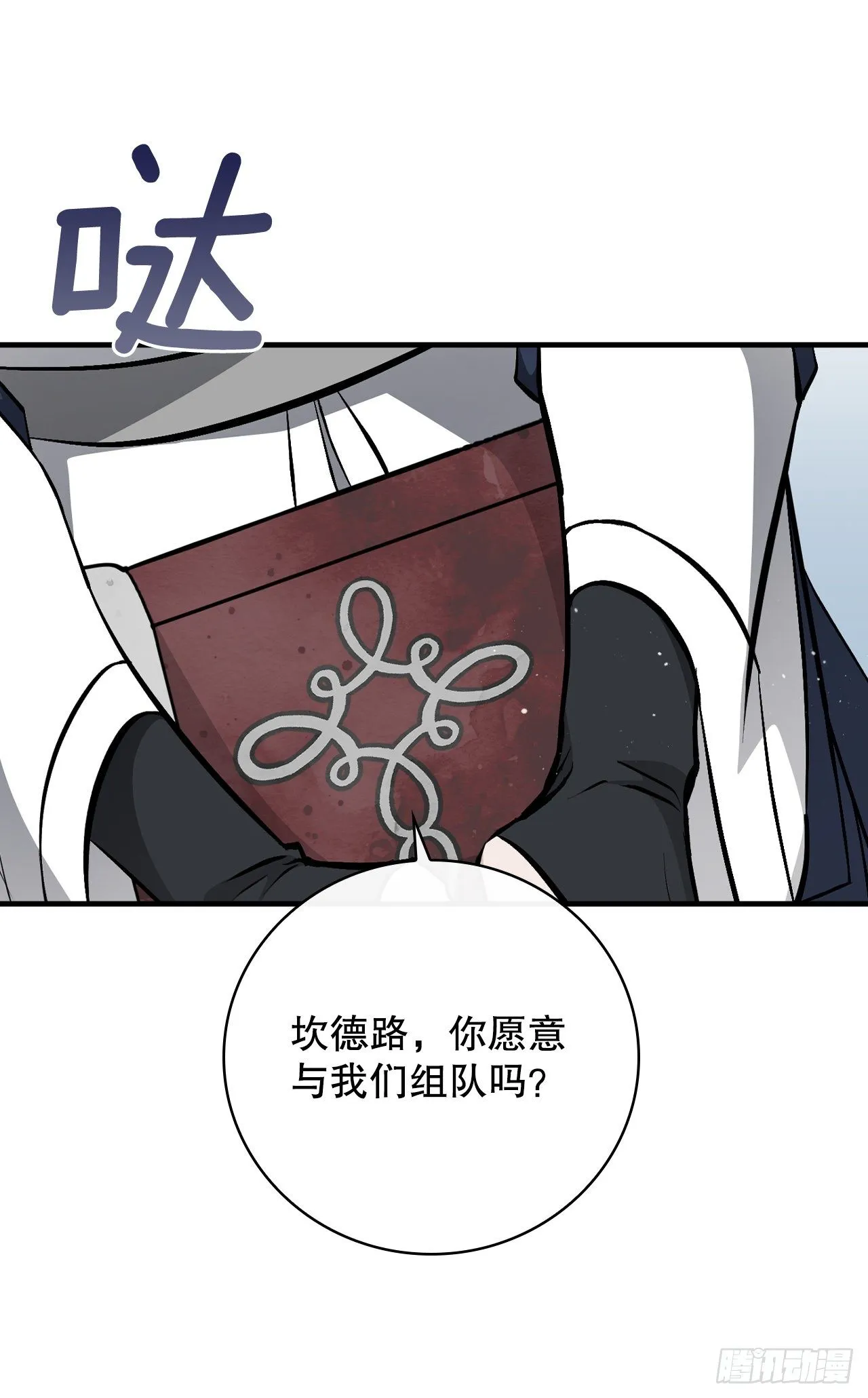 99.怎么不早说？ 第14页