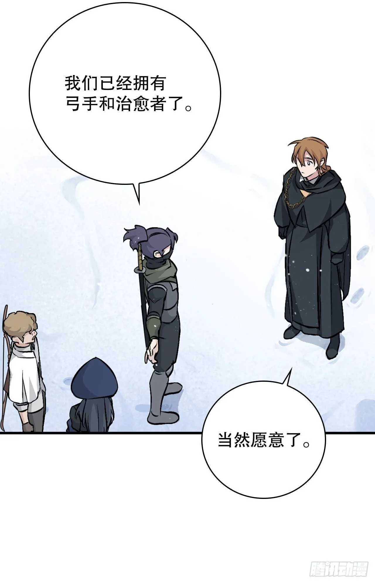 99.怎么不早说？ 第20页