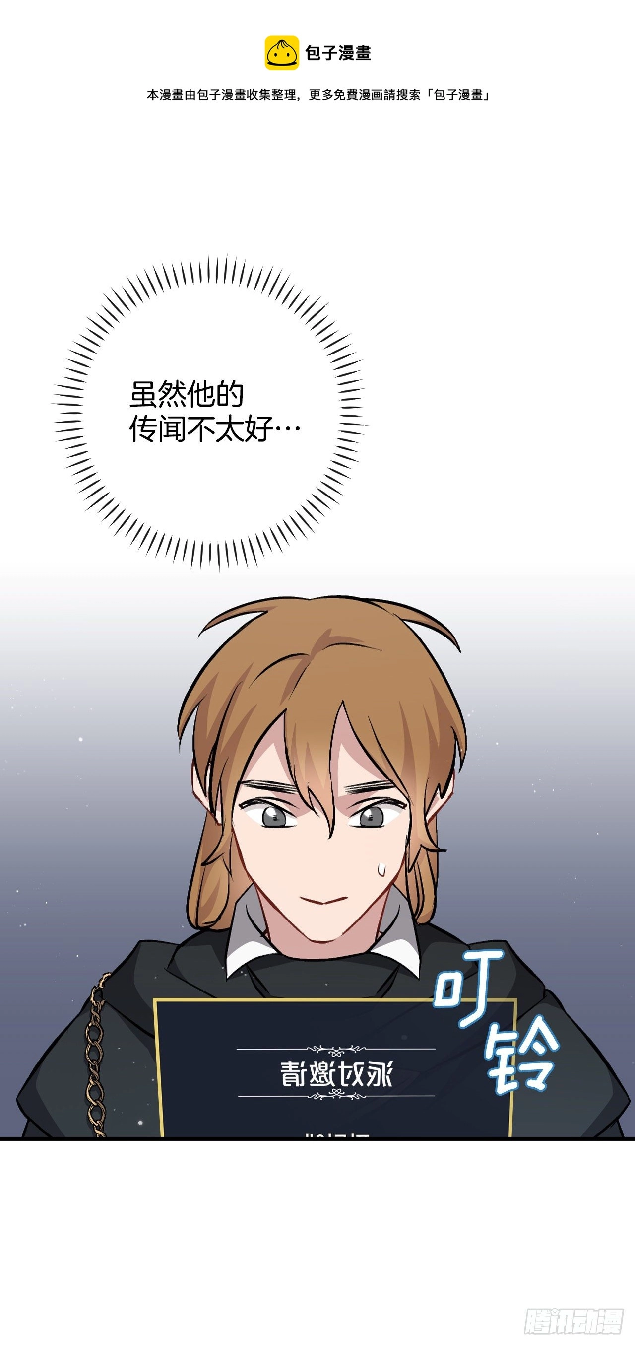 99.怎么不早说？ 第21页