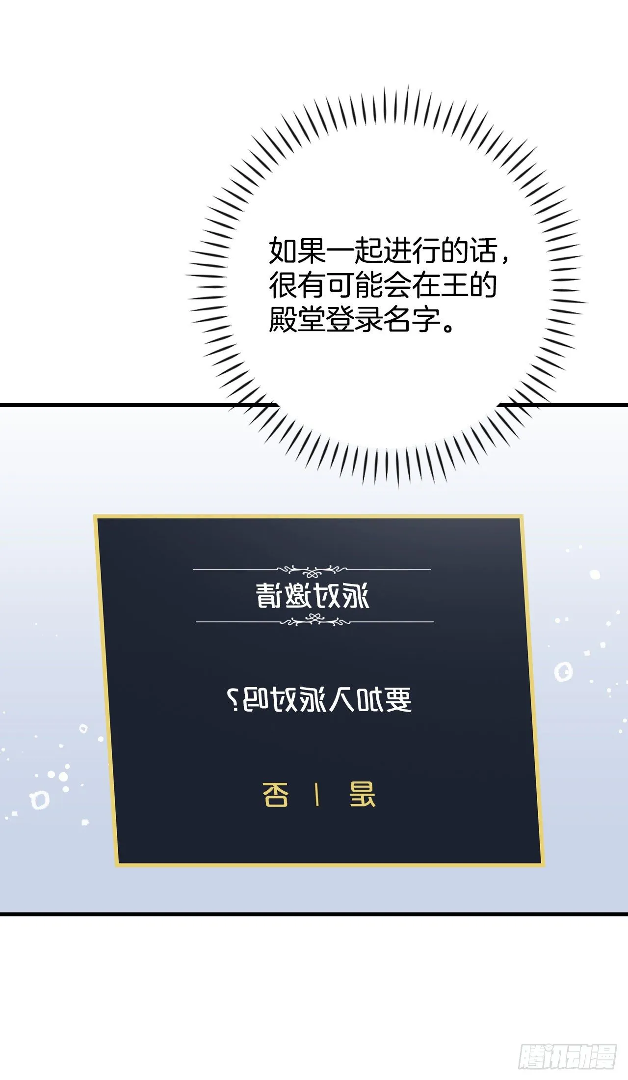 99.怎么不早说？ 第22页