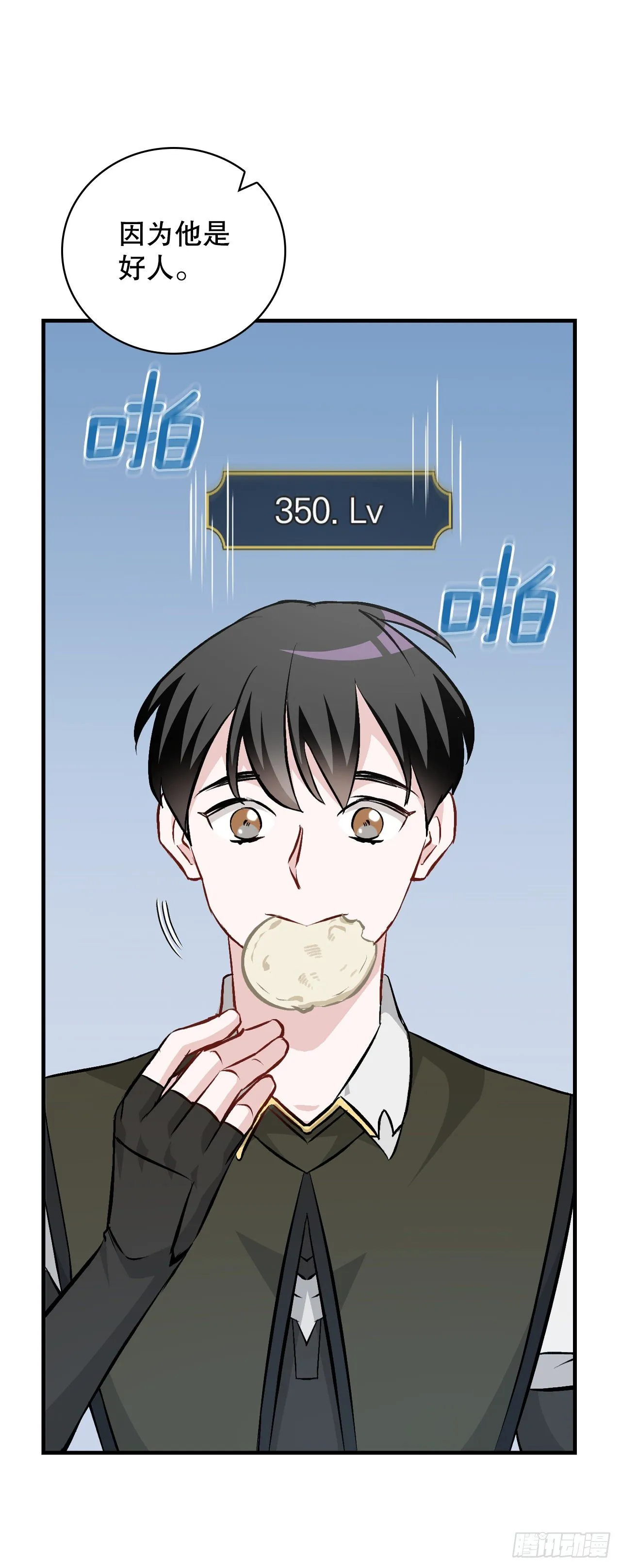99.怎么不早说？ 第24页