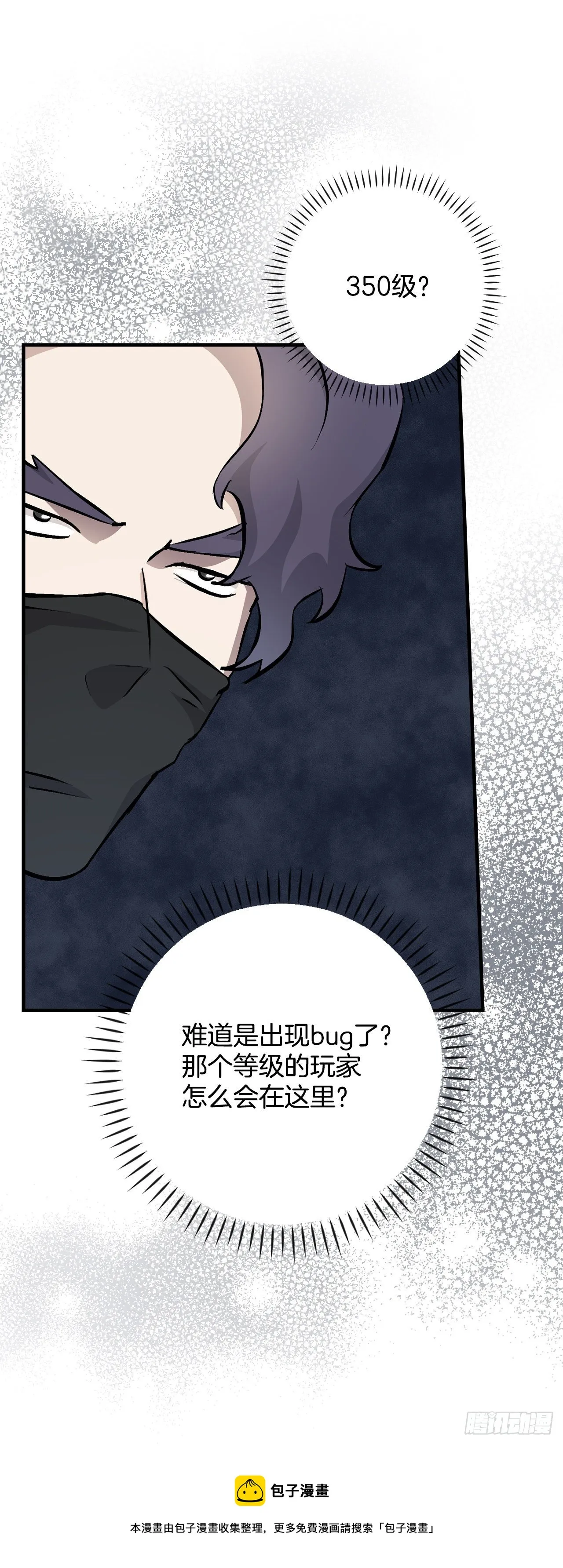 99.怎么不早说？ 第25页