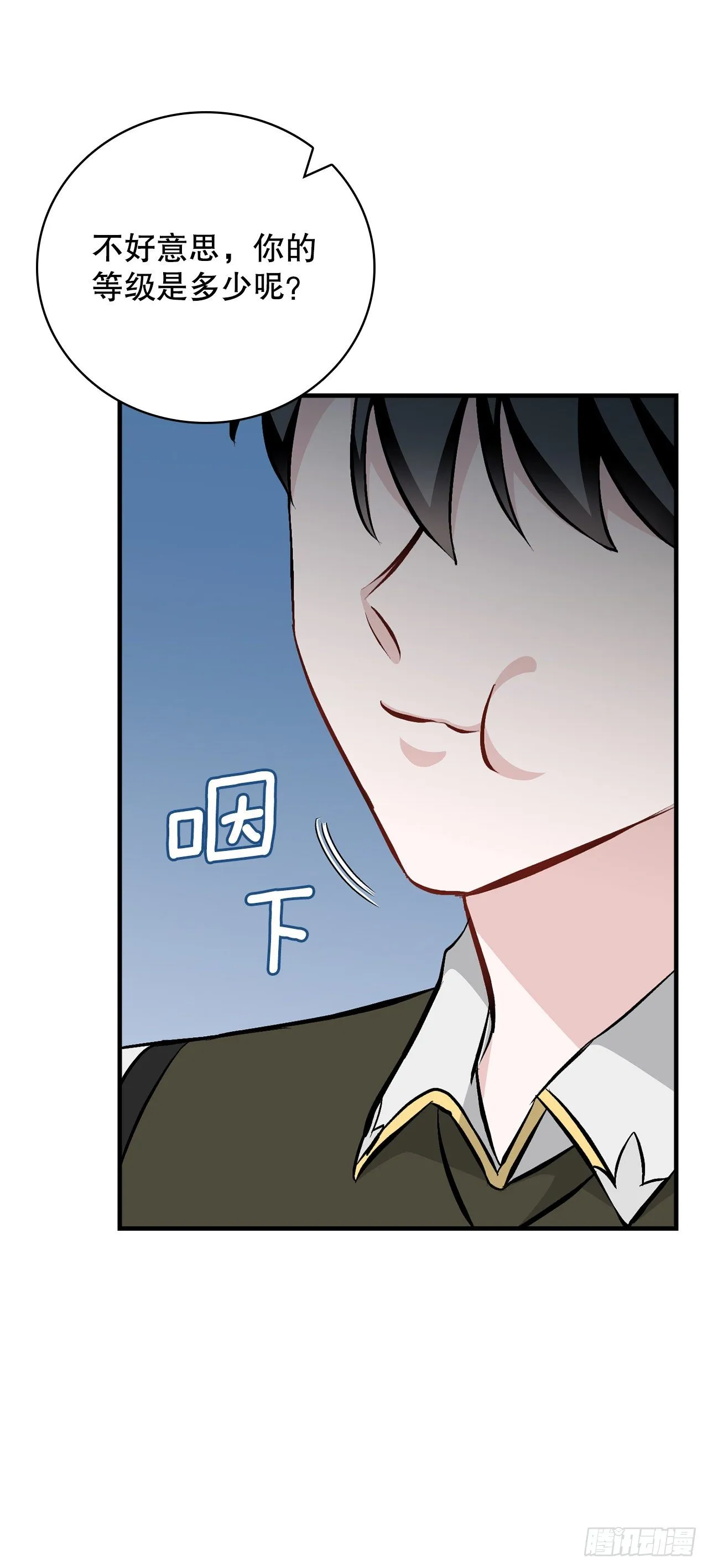 99.怎么不早说？ 第26页