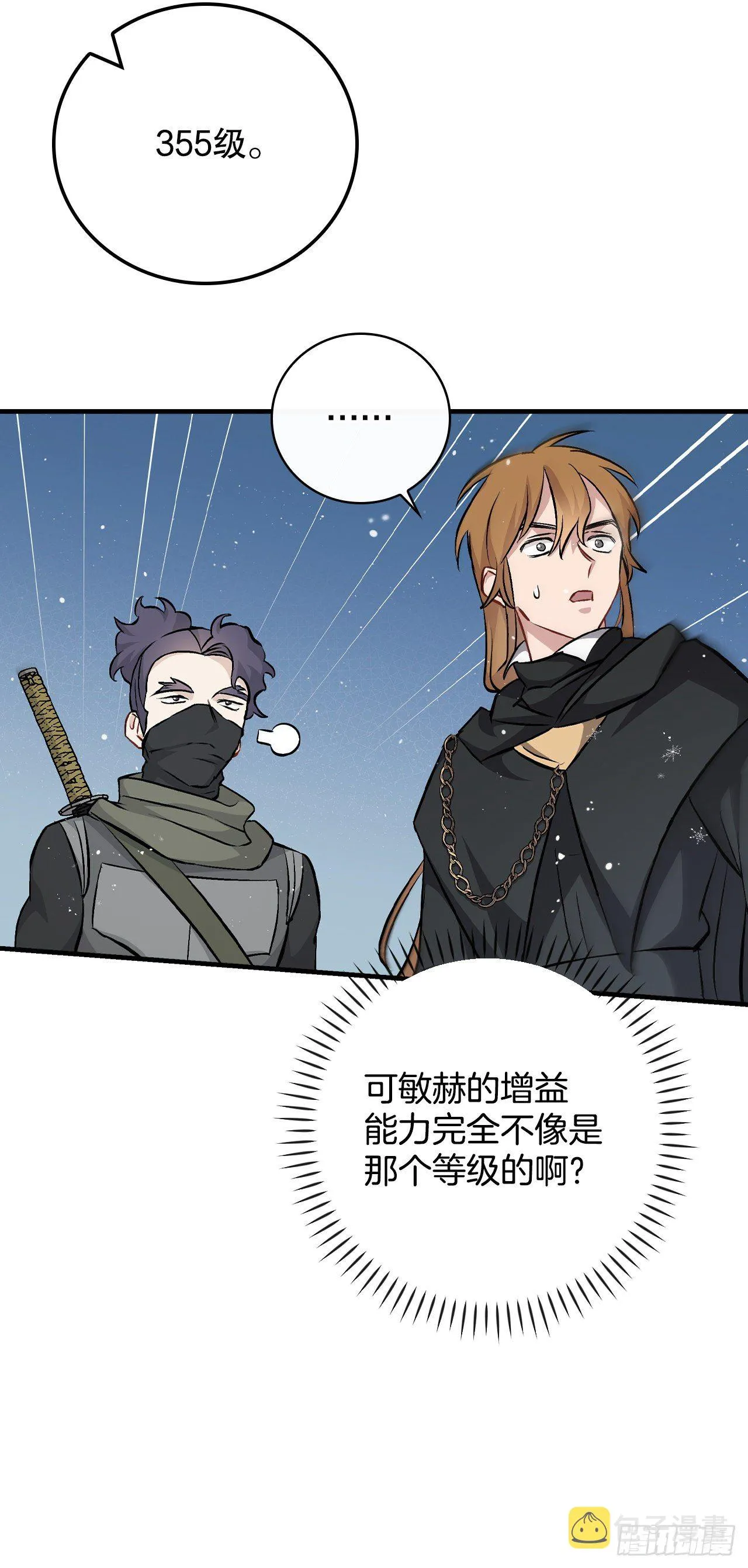 99.怎么不早说？ 第27页