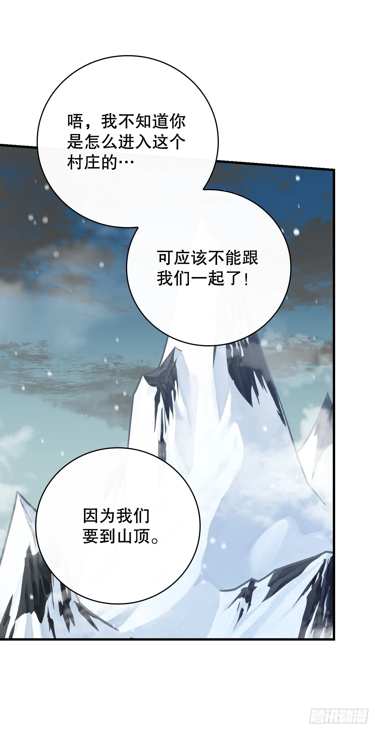 99.怎么不早说？ 第28页