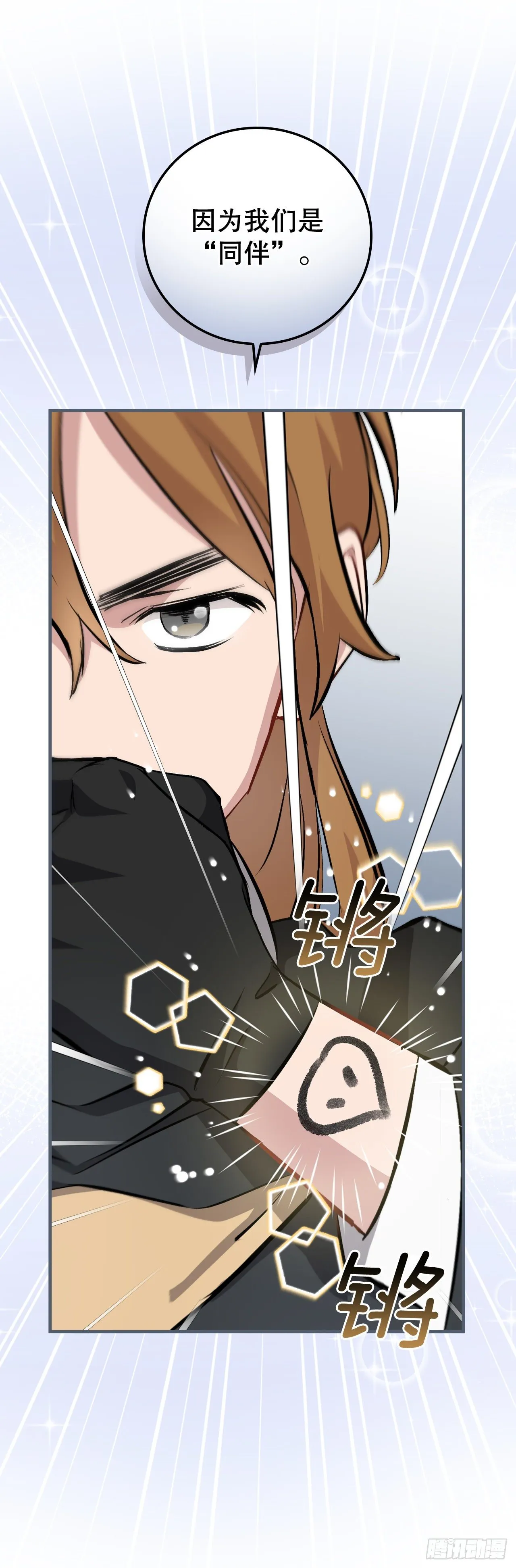99.怎么不早说？ 第31页