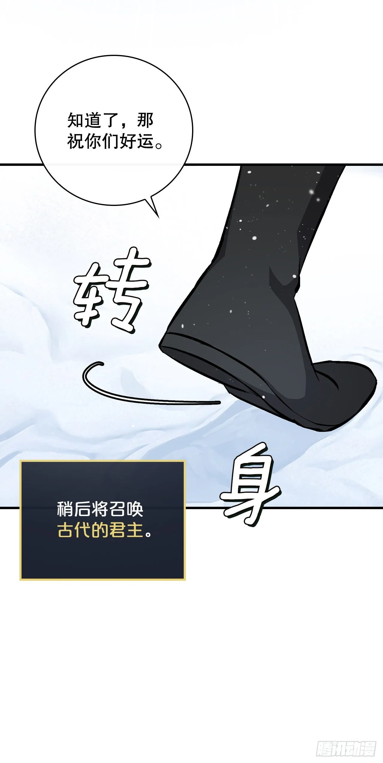 99.怎么不早说？ 第32页