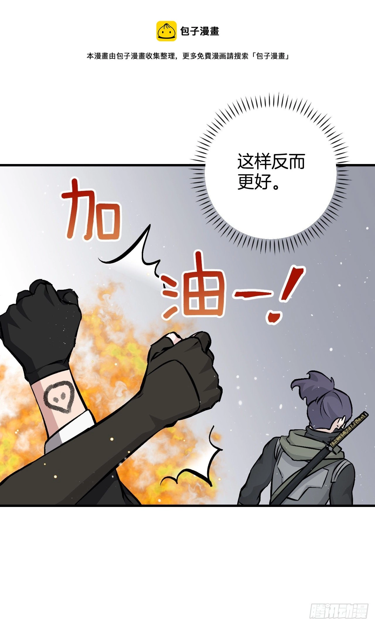 99.怎么不早说？ 第33页