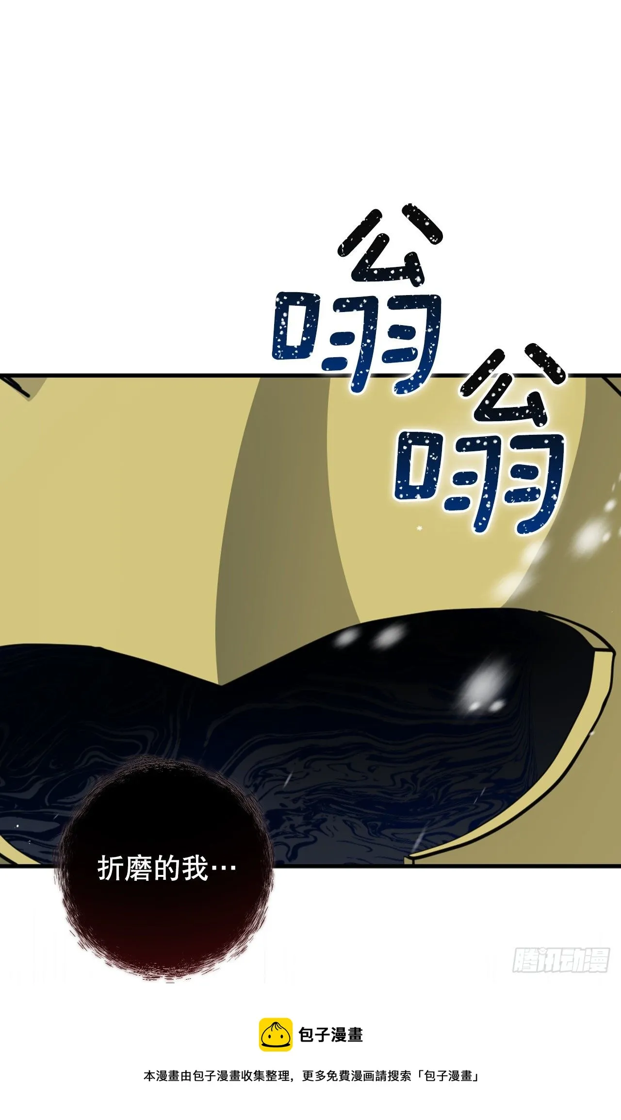 99.怎么不早说？ 第41页