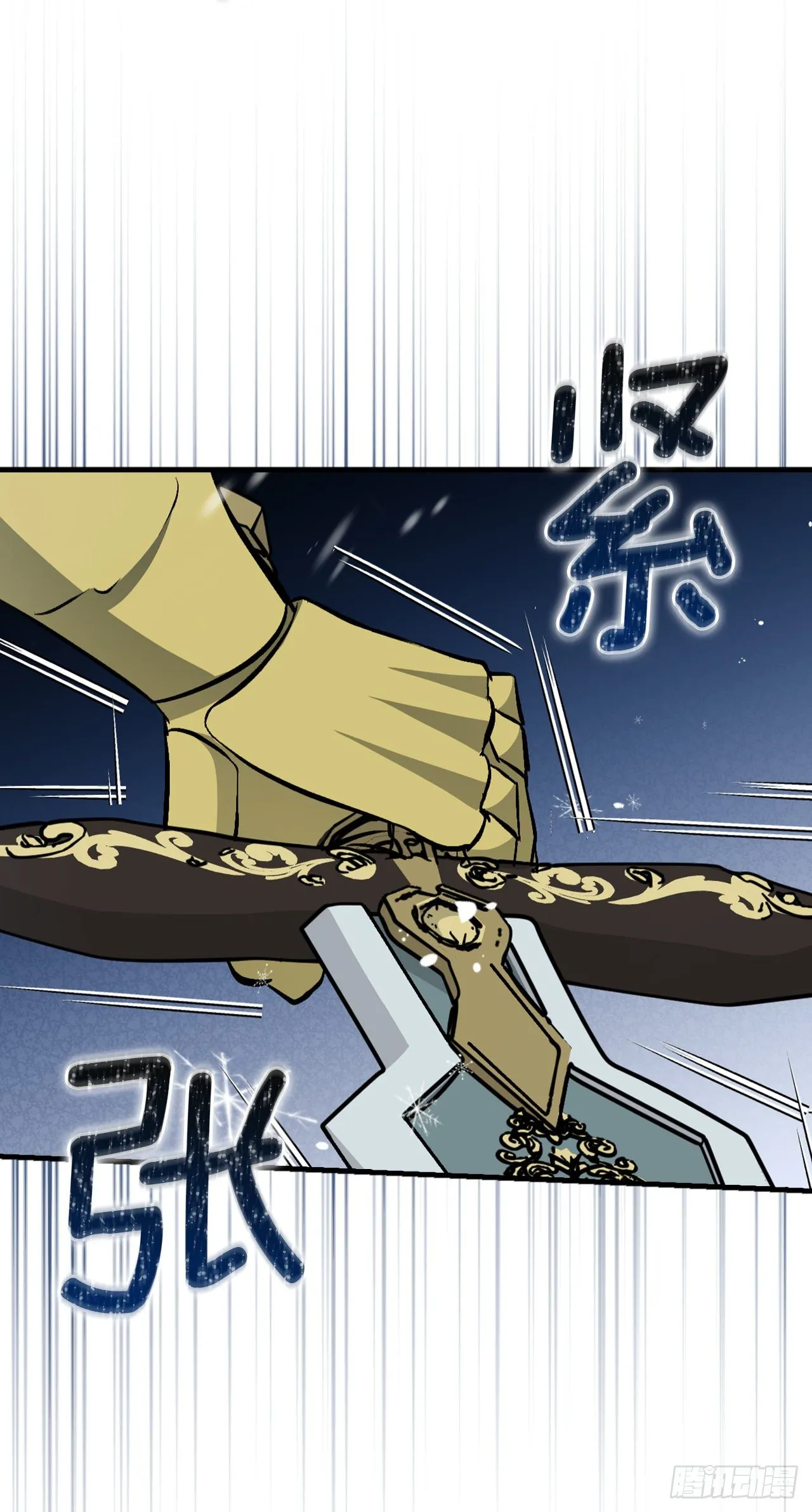 99.怎么不早说？ 第42页