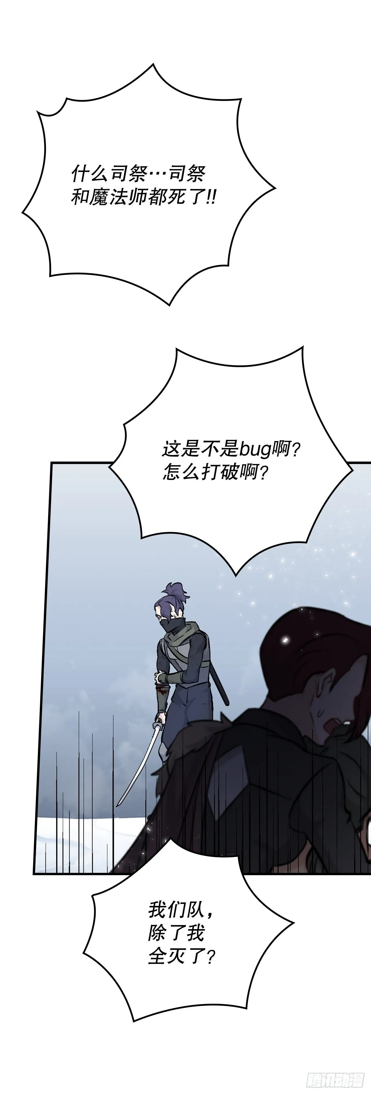 99.怎么不早说？ 第48页