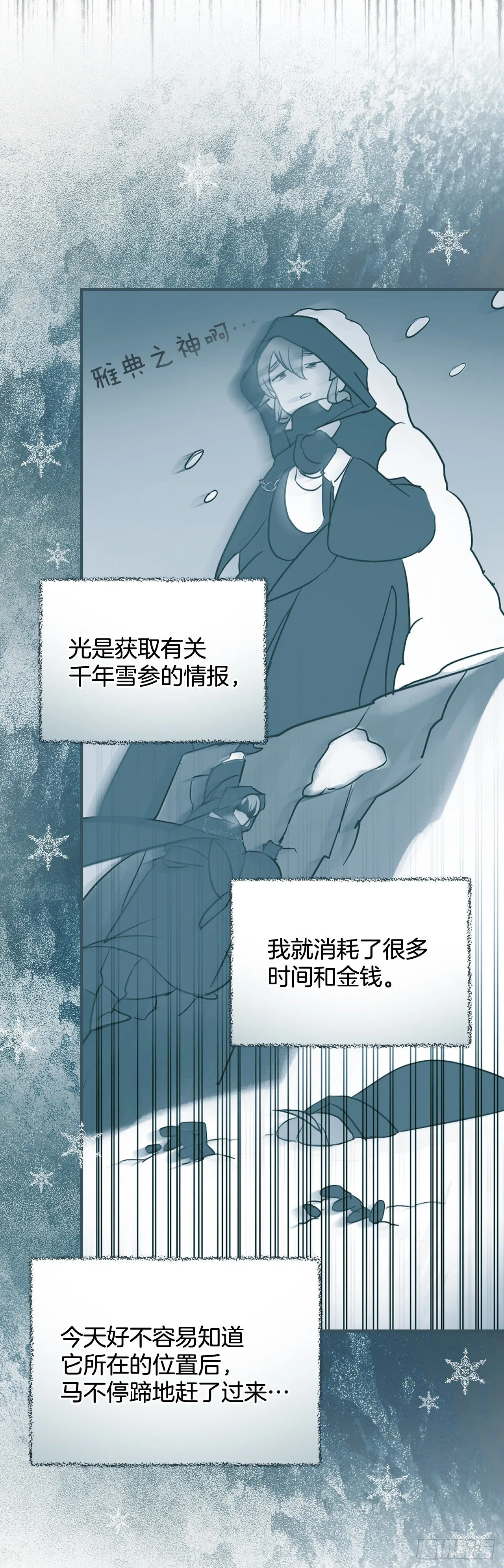 98.古代的君主 第3页