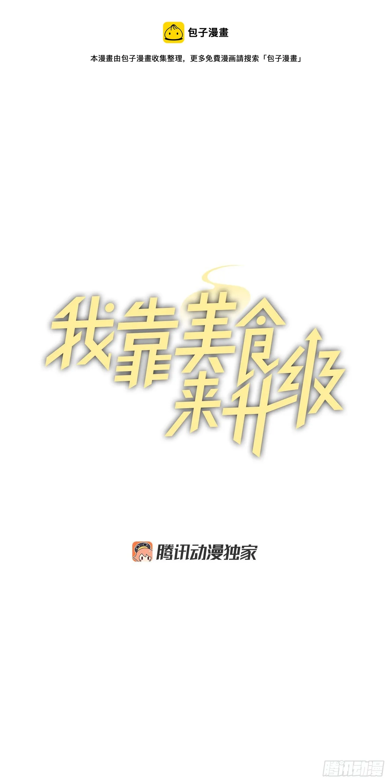 98.古代的君主 第5页