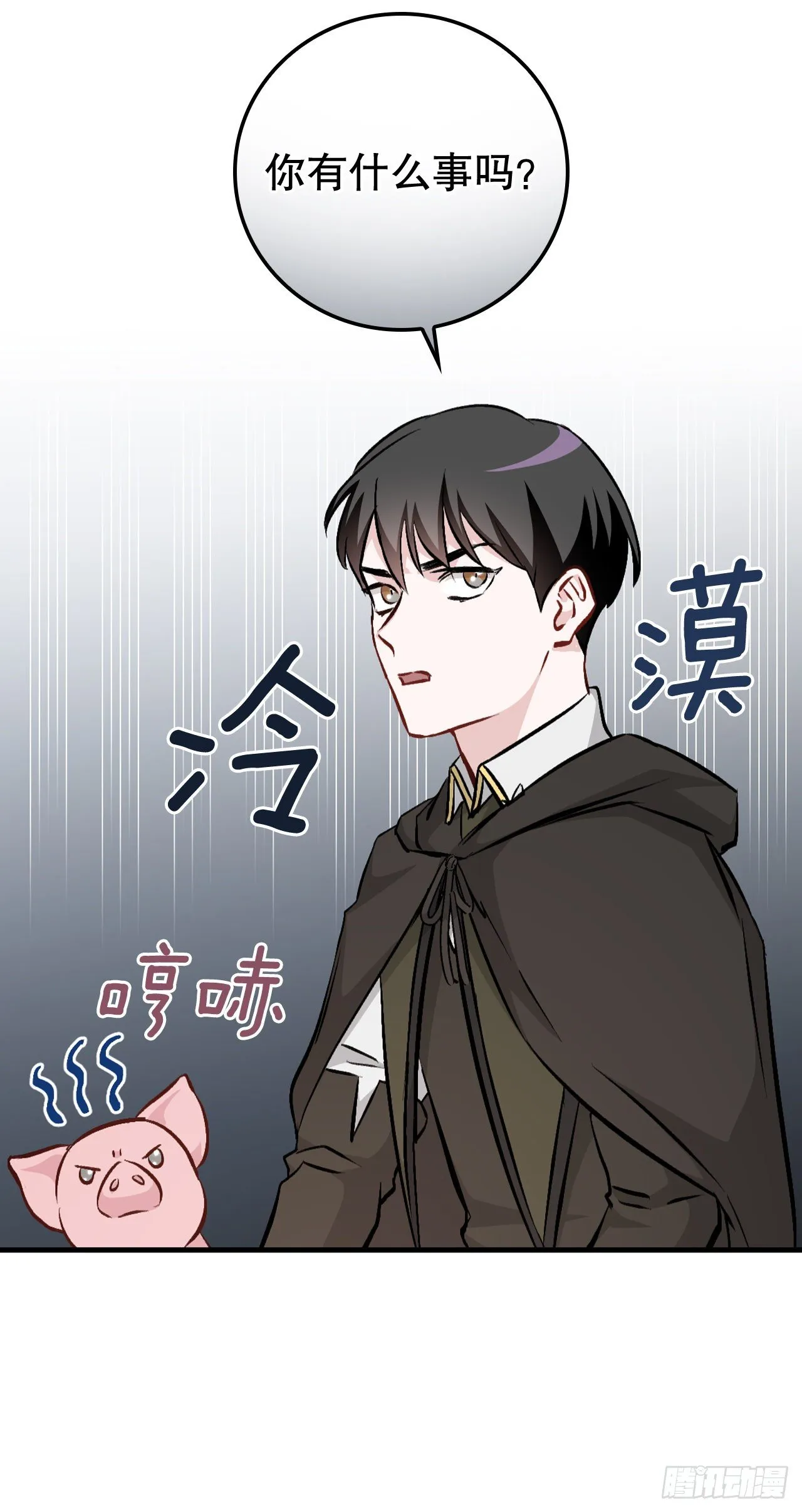 98.古代的君主 第7页