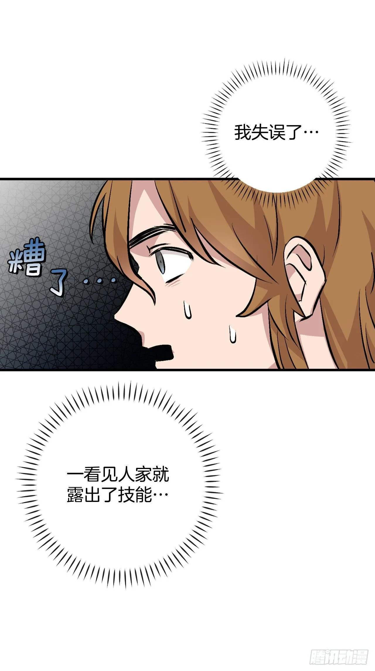 98.古代的君主 第8页