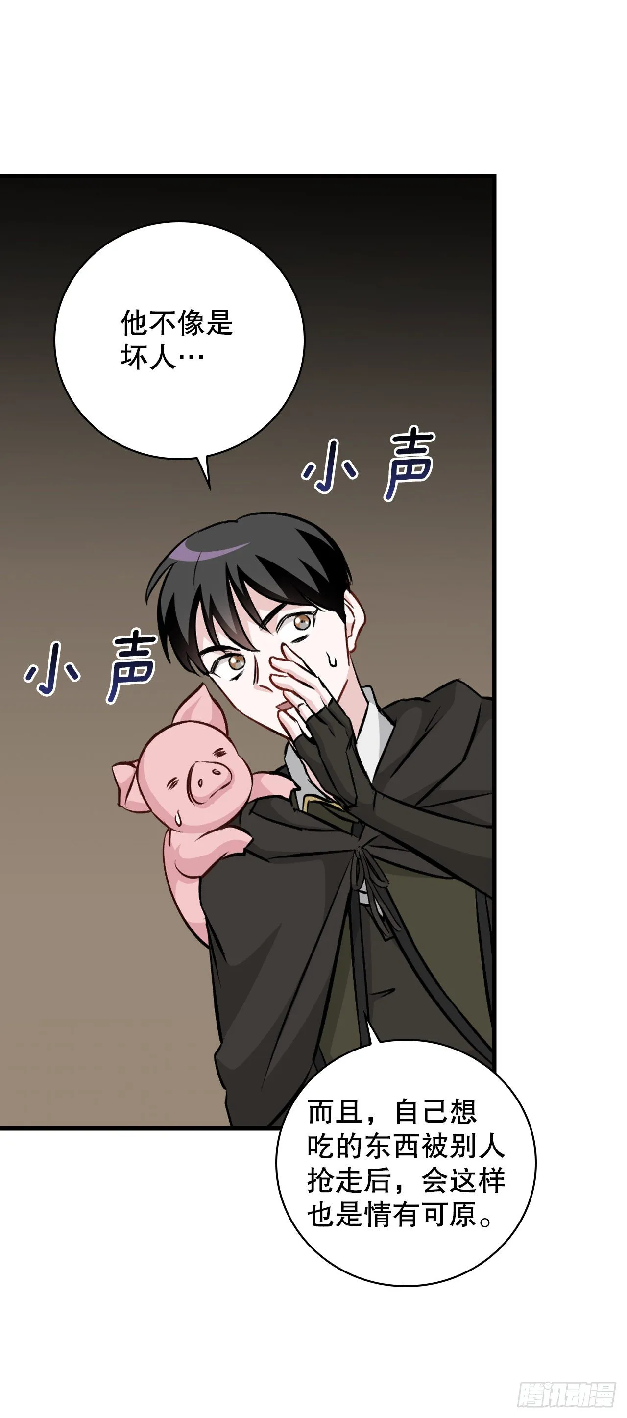 98.古代的君主 第12页