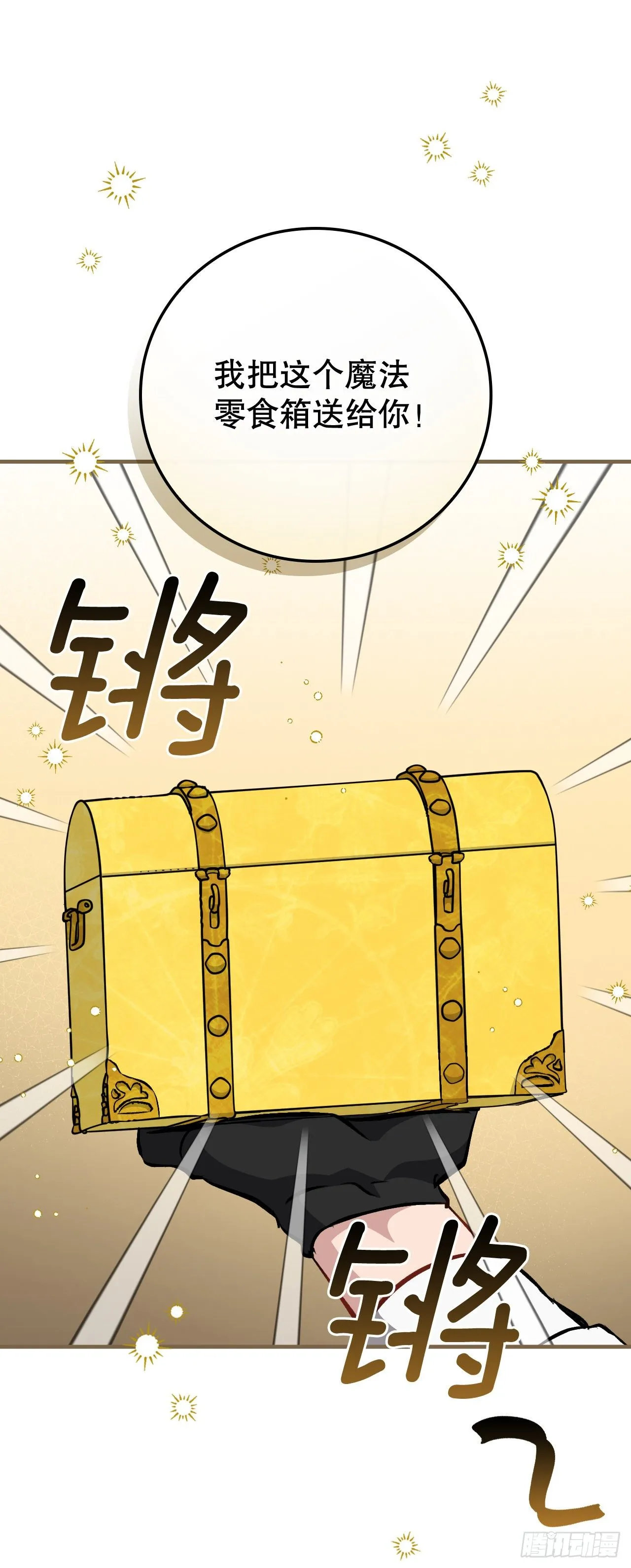 98.古代的君主 第16页