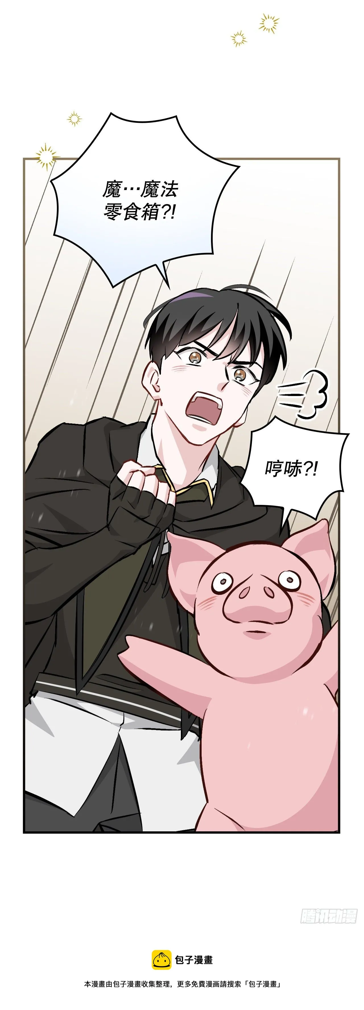 98.古代的君主 第17页